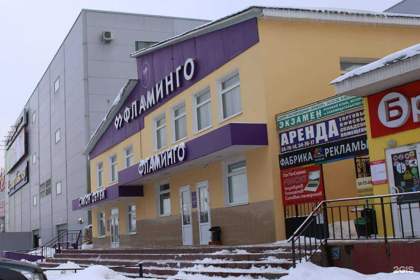 Отзывы на компанию Фламинго в Рязани c фото