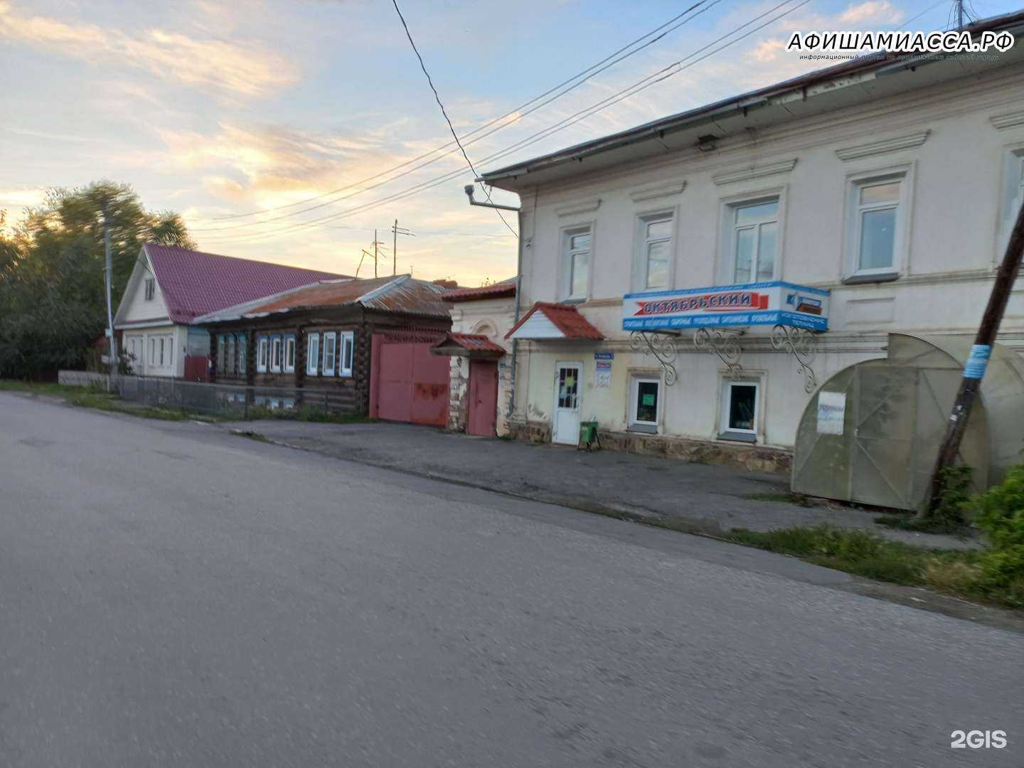 Отзывы на компанию Октябрьский в Миассе c фото - фотография 2 из 2