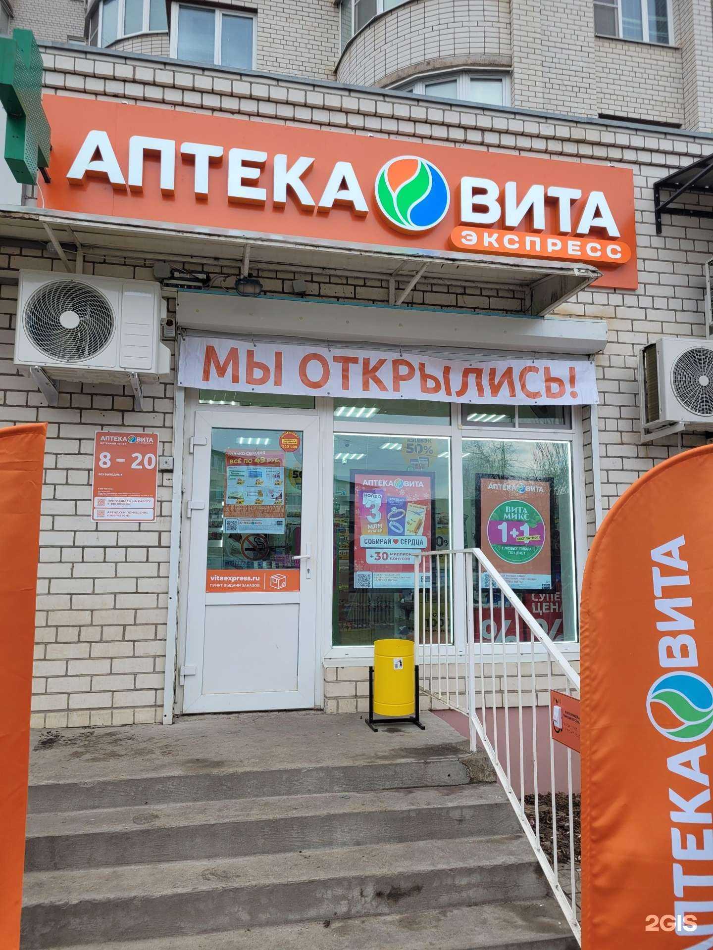 Отзывы на компанию Вита в Астрахани c фото