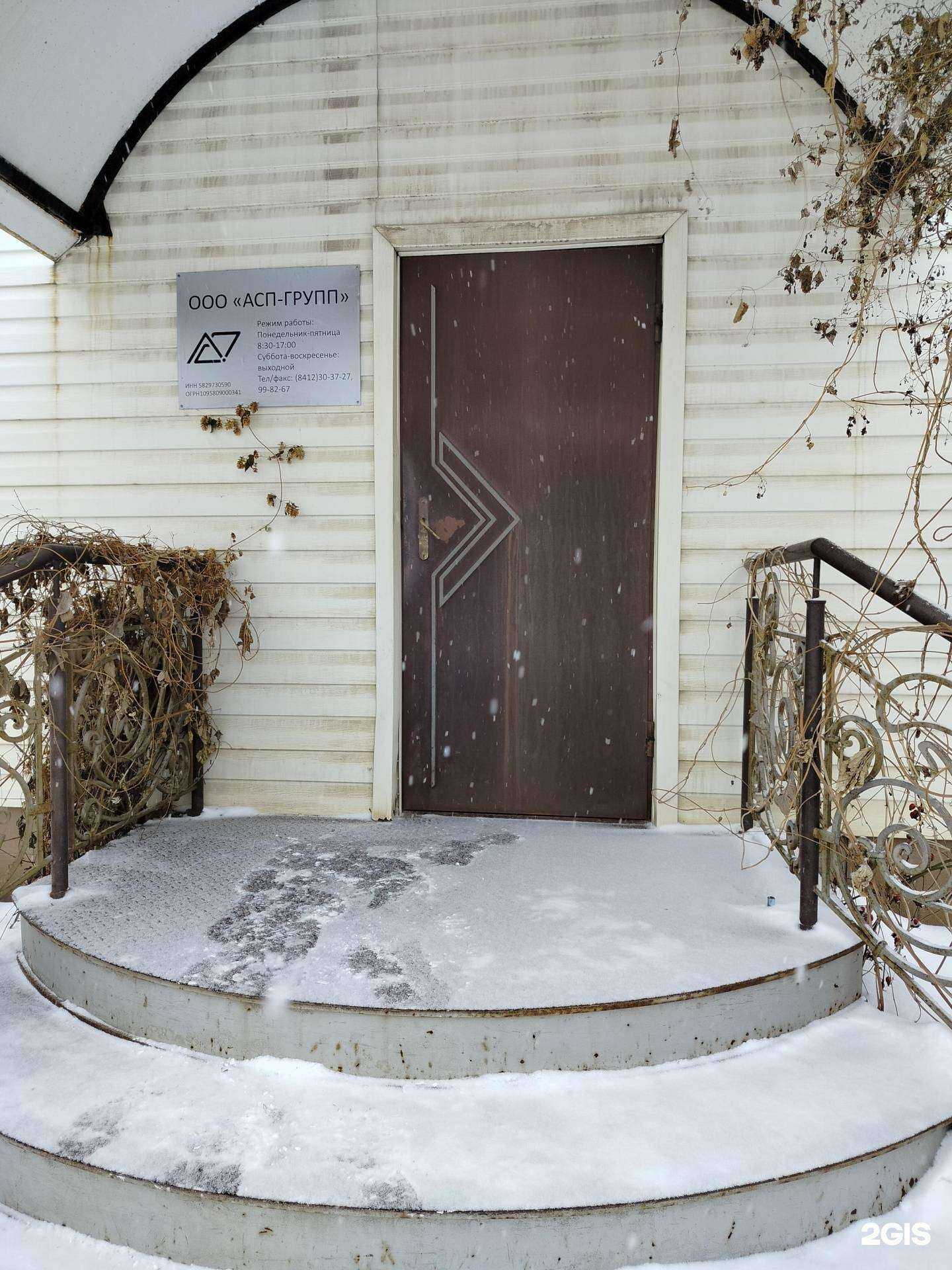 Отзывы на компанию Асп-групп в Пензе c фото