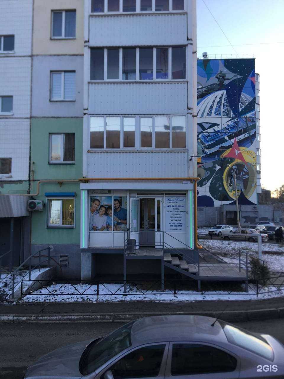 Отзывы на компанию Вива-Дент в Магнитогорске c фото