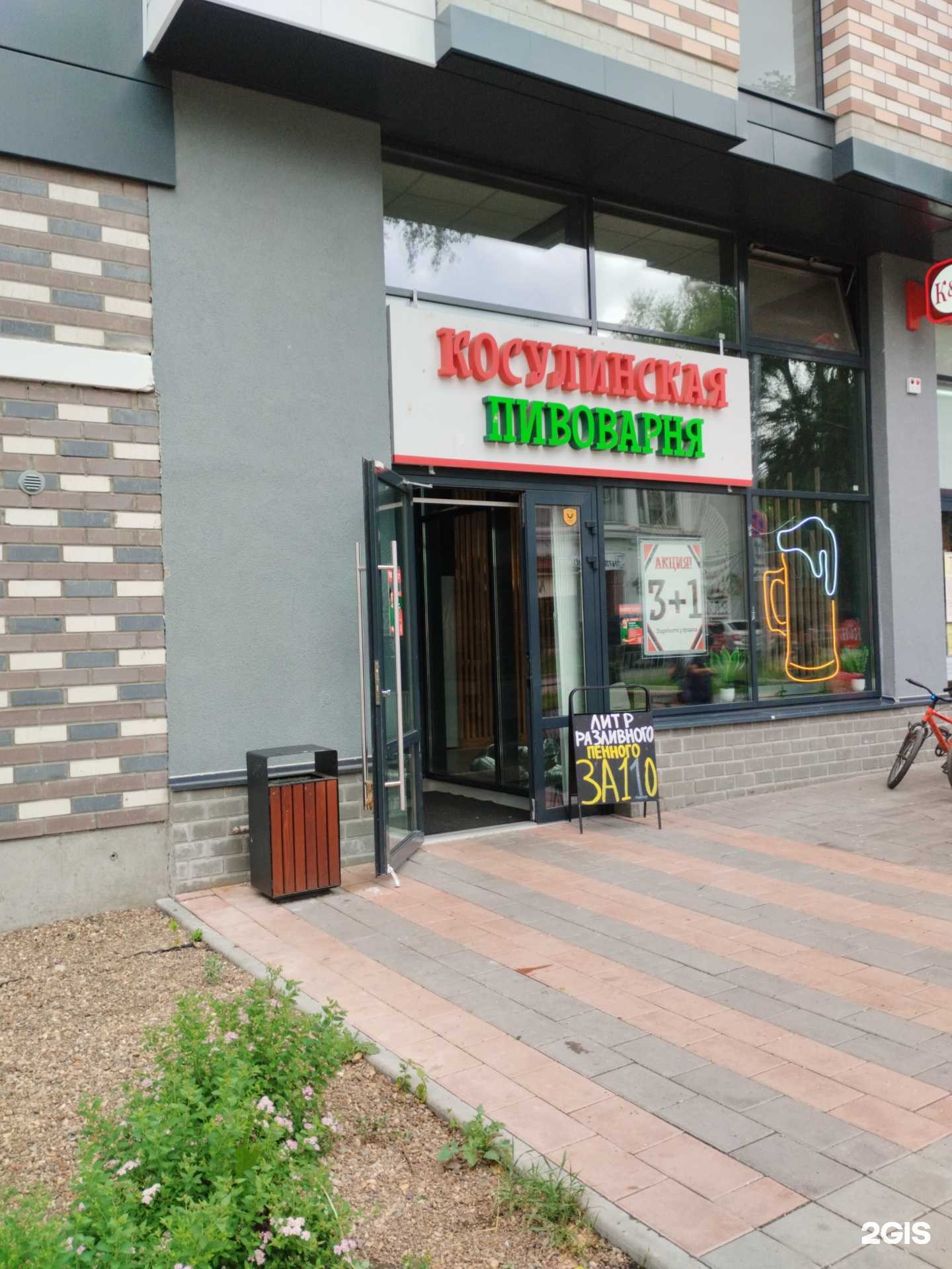 Отзывы на компанию Косулинская пивоварня в Екатеринбурге c фото