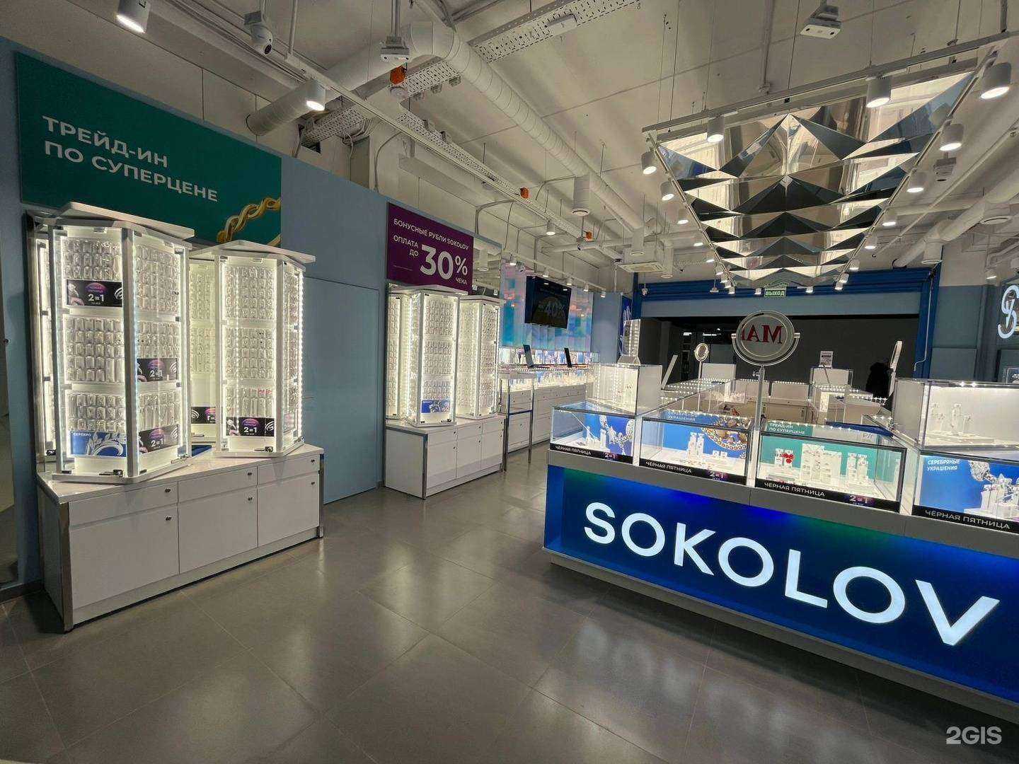 Отзывы на компанию Sokolov в Нижнекамске c фото