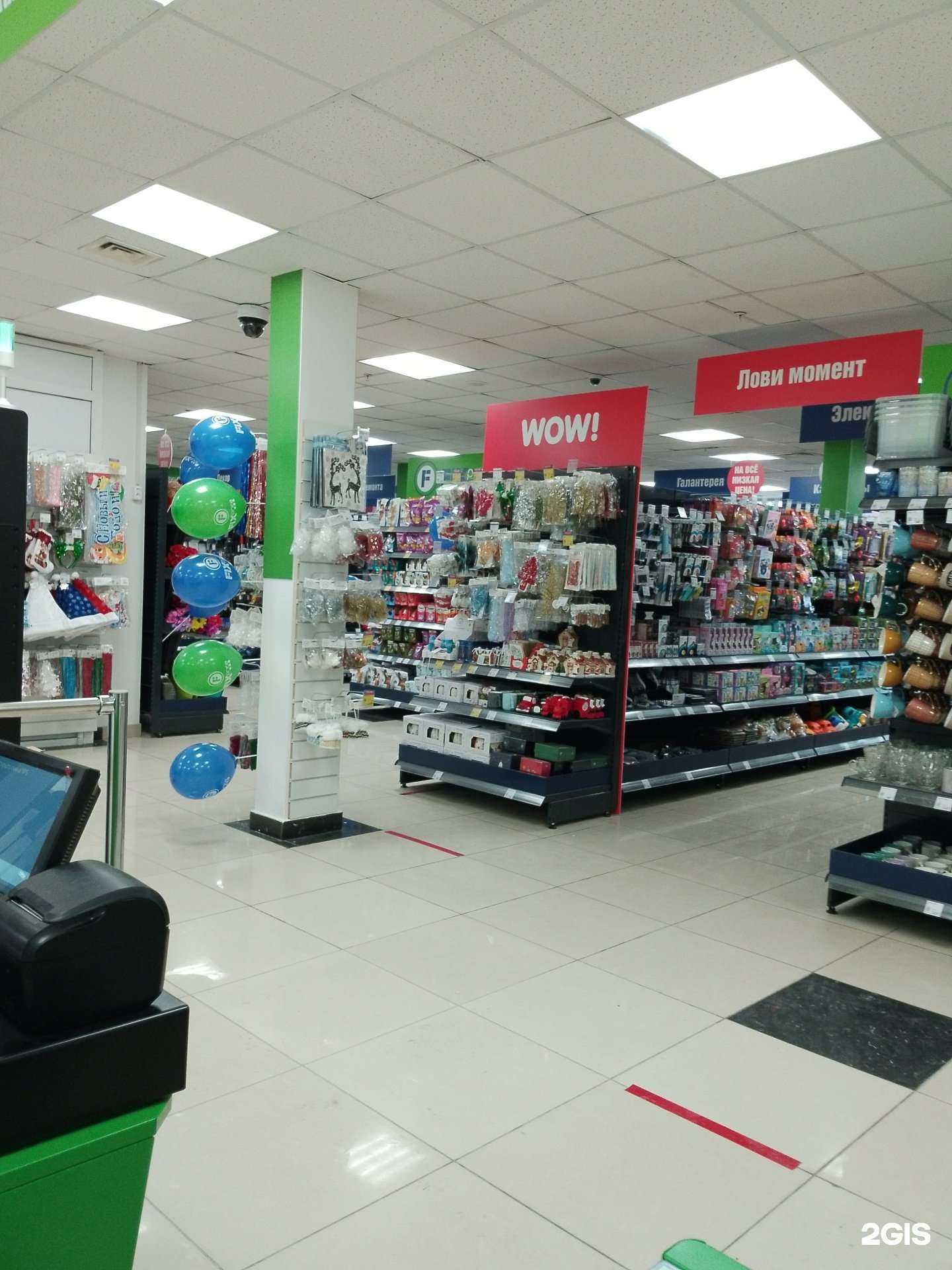 Отзывы на компанию Fix Price в Тюмени c фото