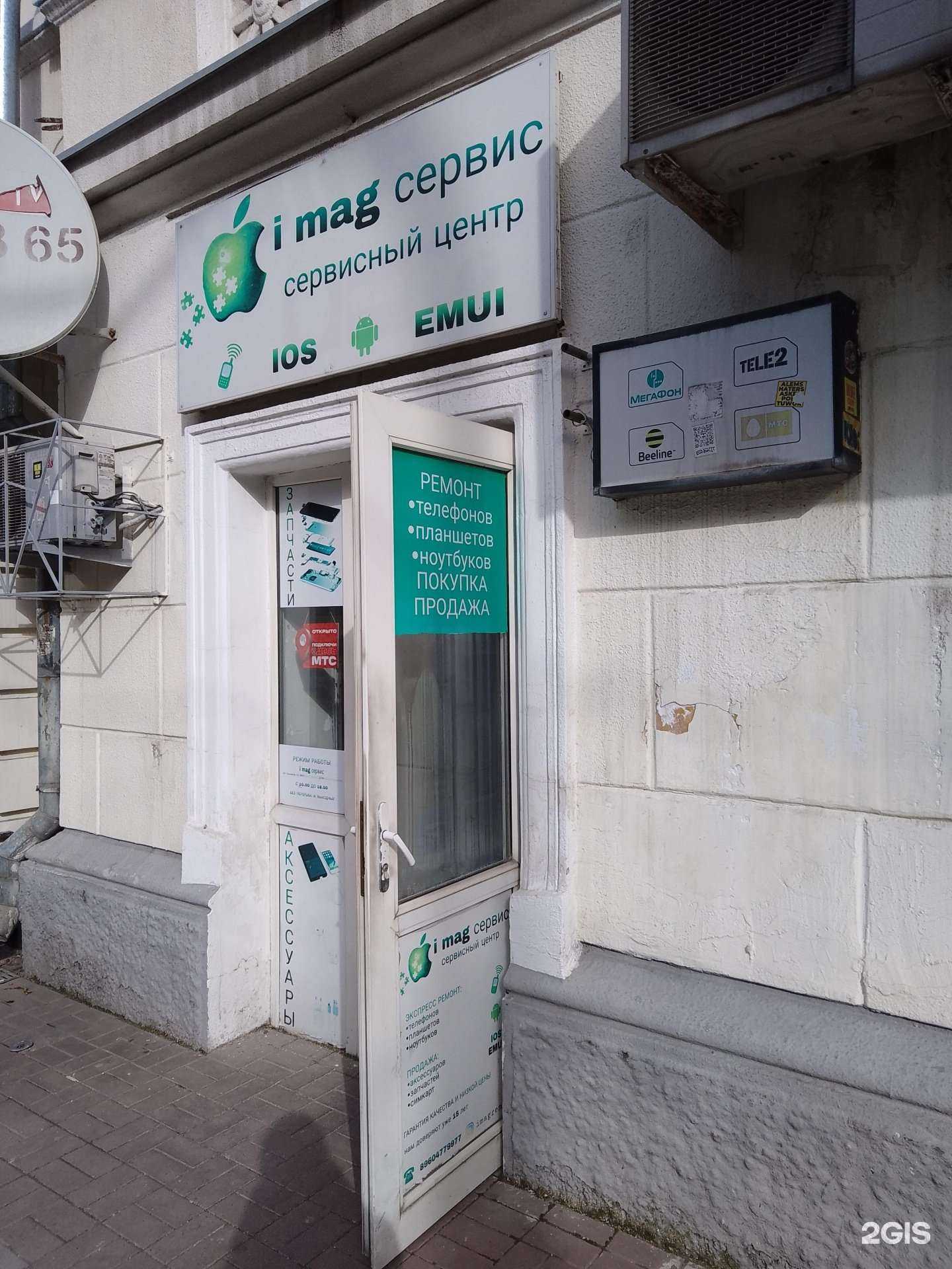 Отзывы на компанию I mag service в Новороссийске c фото