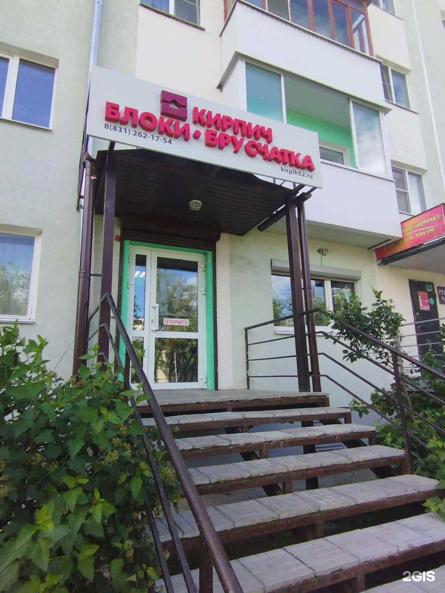 Отзывы на компанию Регион в г. Дзержинск c фото