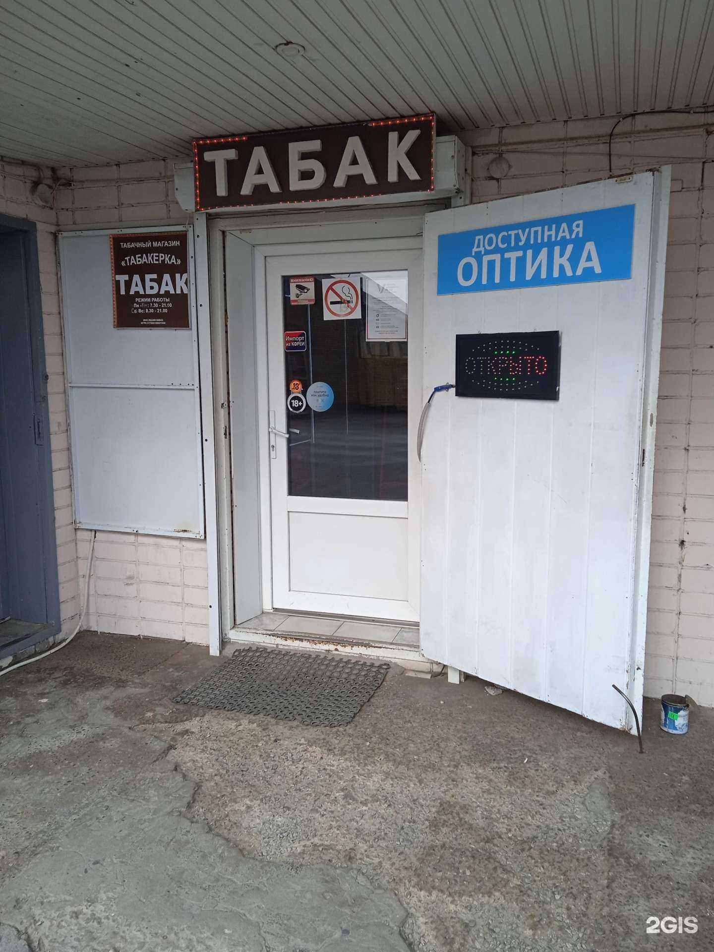 Отзывы на компанию Доступная Оптика в г. Ставрополь c фото