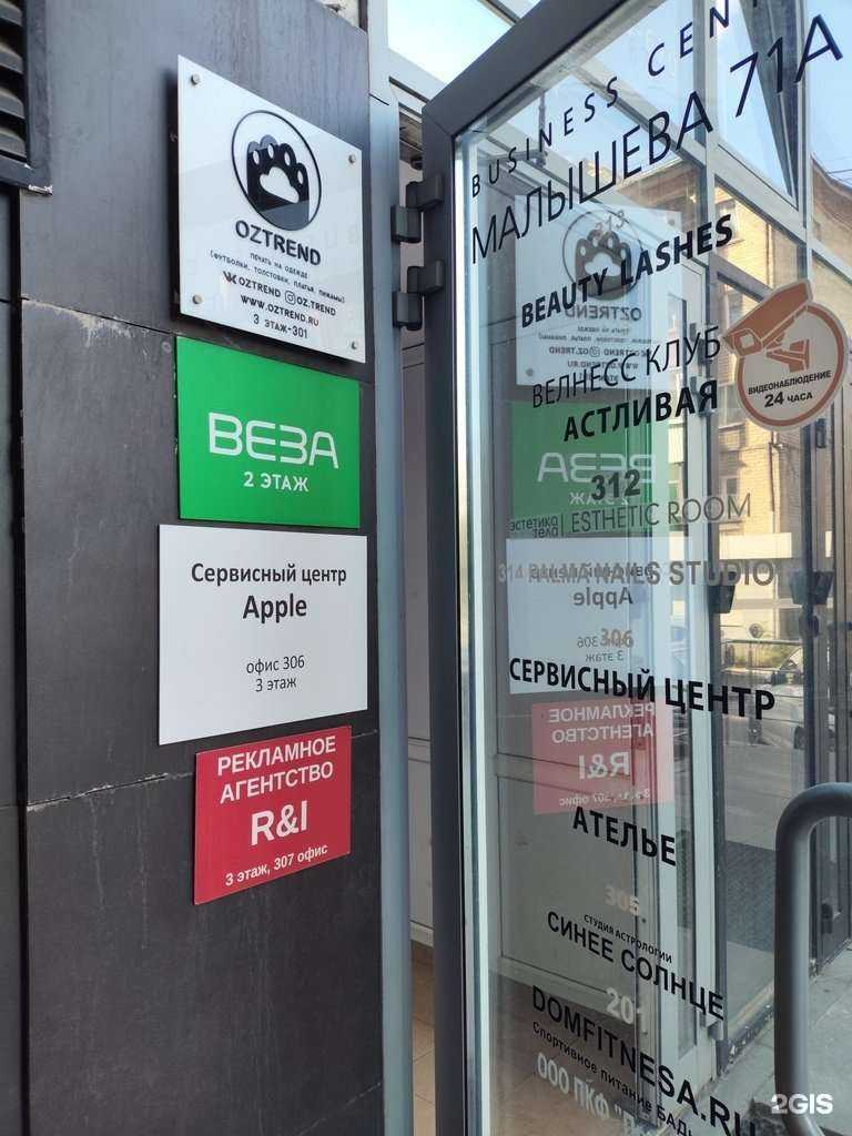 Отзывы на компанию Веза в Екатеринбурге c фото