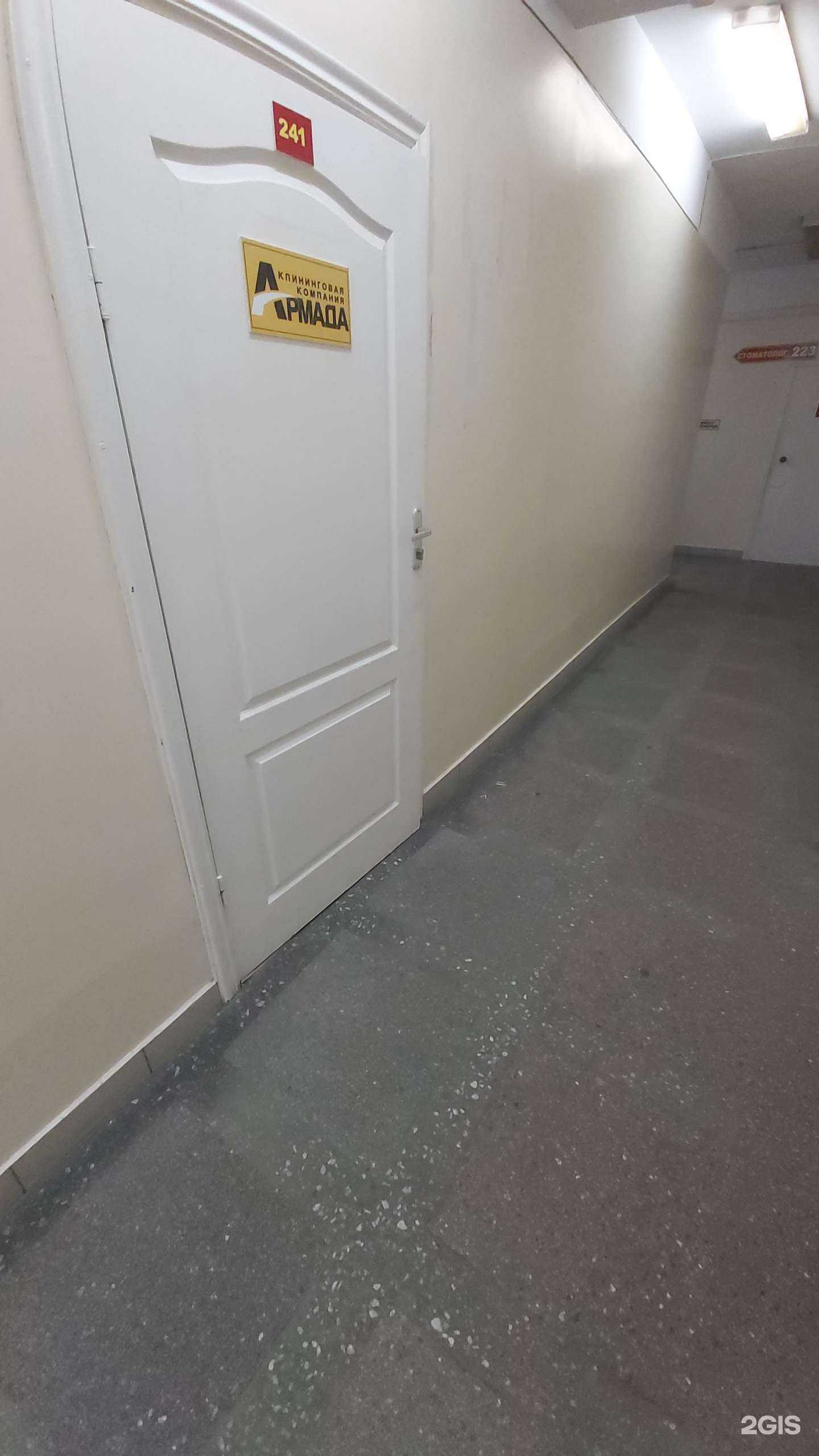 Отзывы на компанию Армада в Ангарске c фото