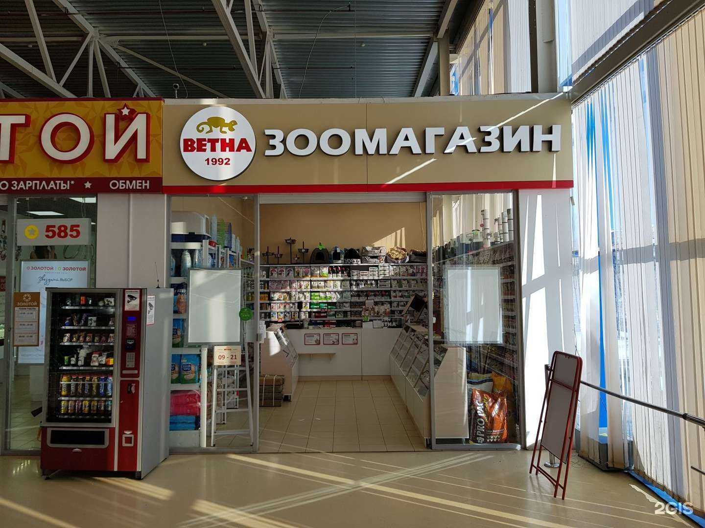 Отзывы на компанию Ветна в Нижнекамске c фото