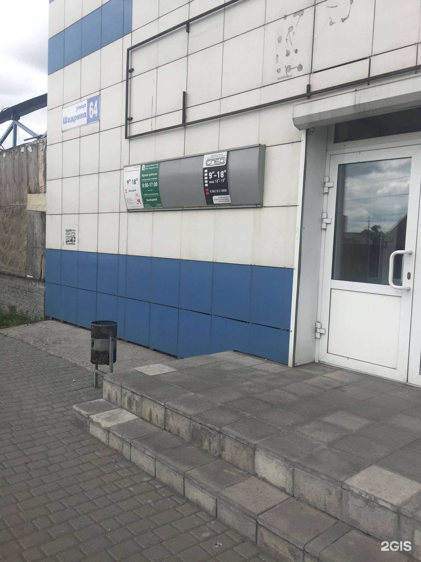 Отзывы на компанию След в г. Бийск c фото