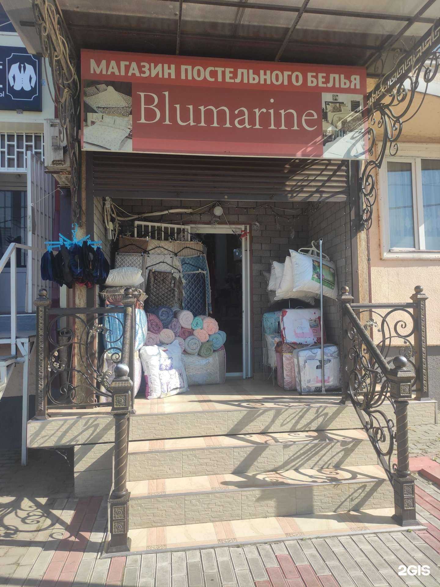 Отзывы на компанию Blumarine в Грозном c фото