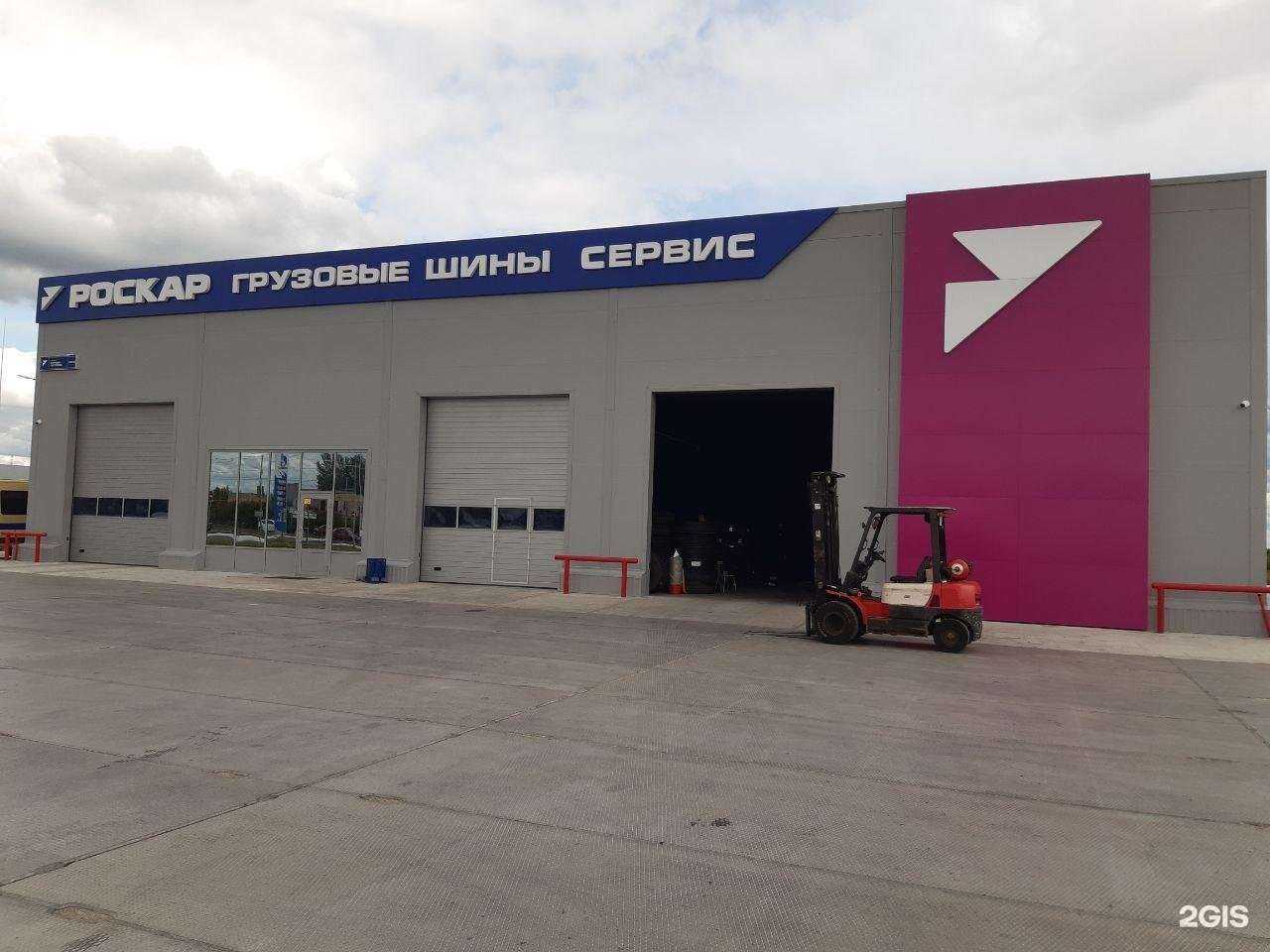 Отзывы на компанию Роскар в Кургане c фото - фотография 2 из 2