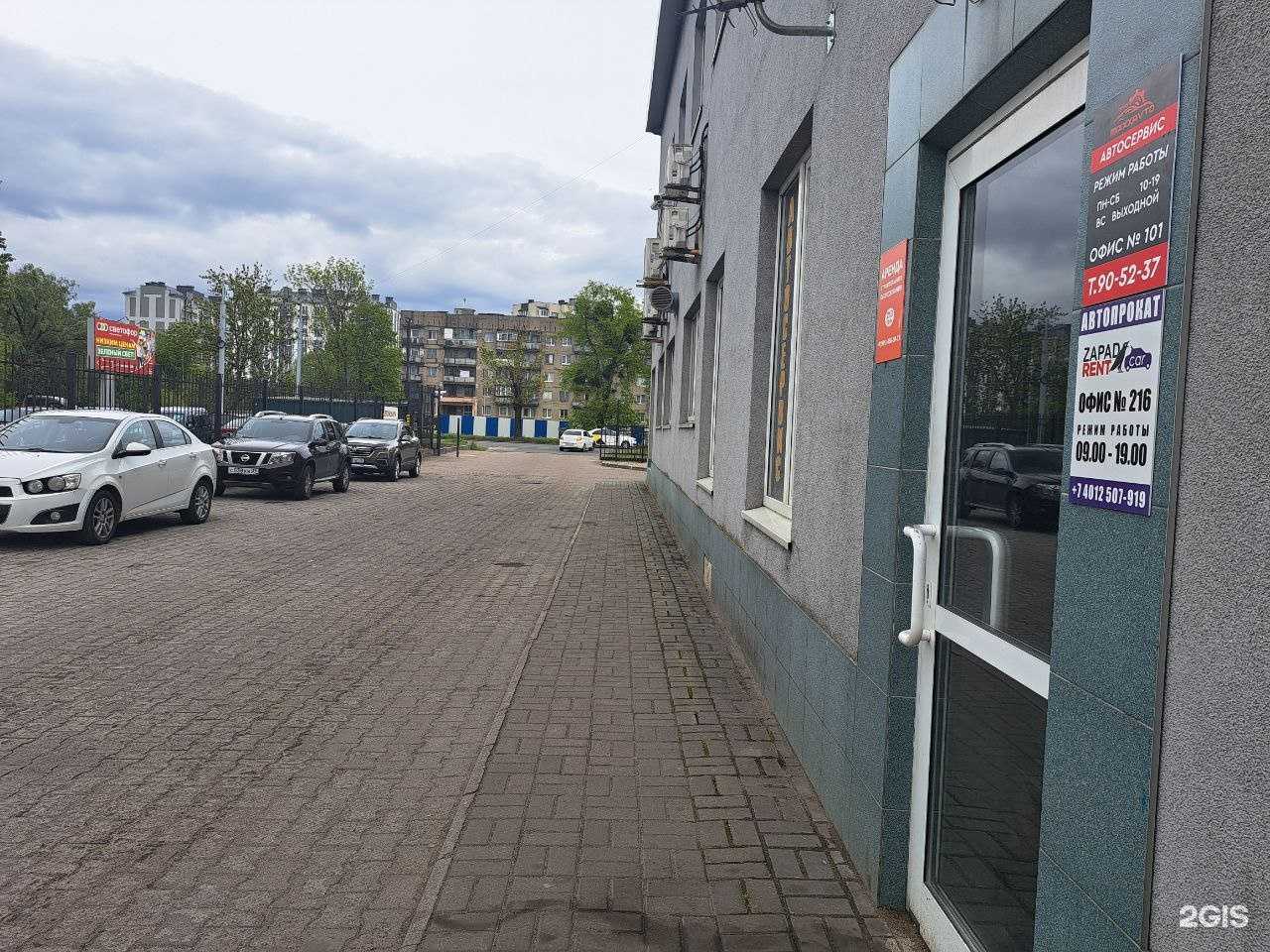 Отзывы на компанию Mixxxavto в Калининграде c фото