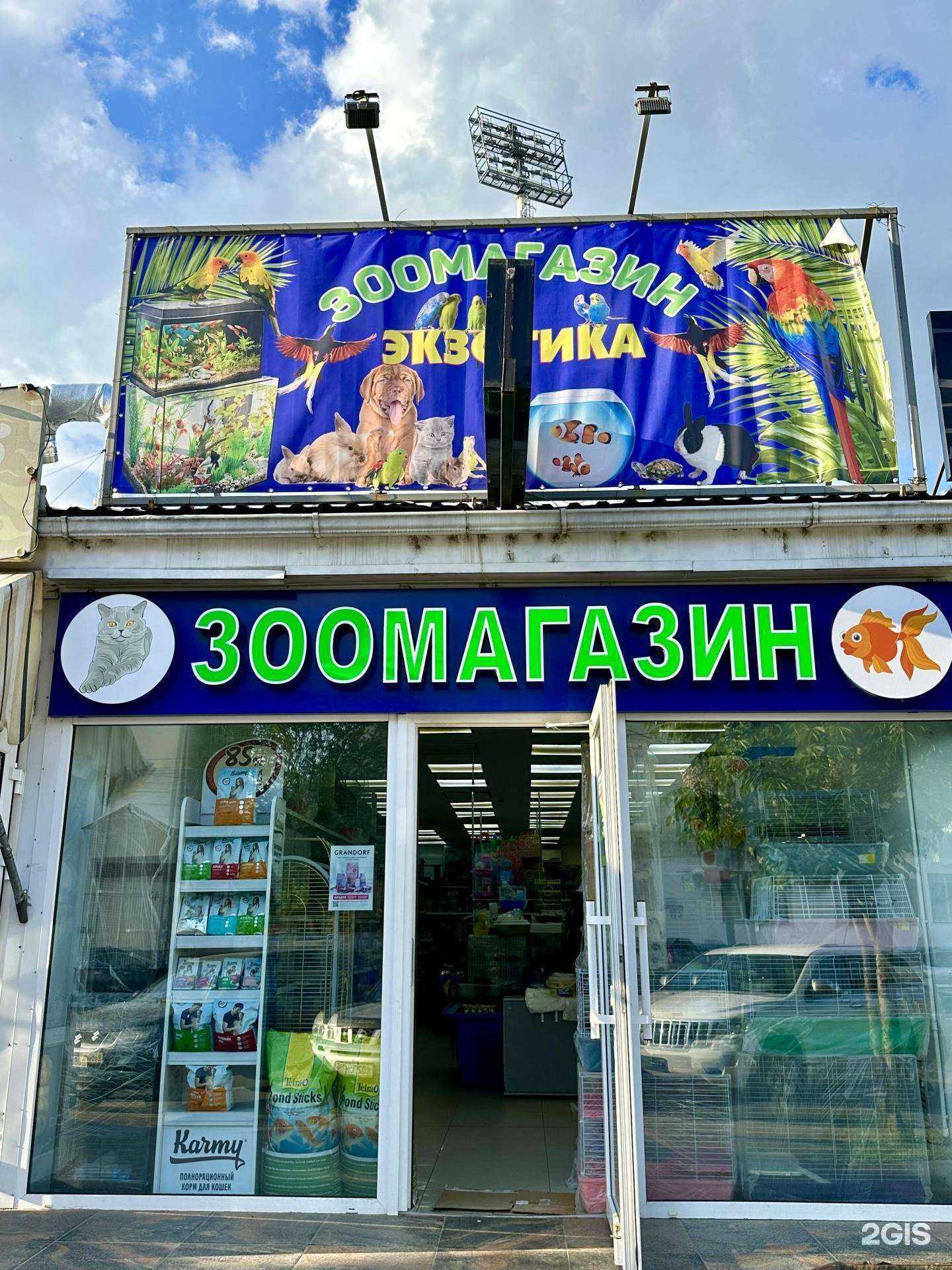 Отзывы на компанию Экзотика в Краснодаре c фото