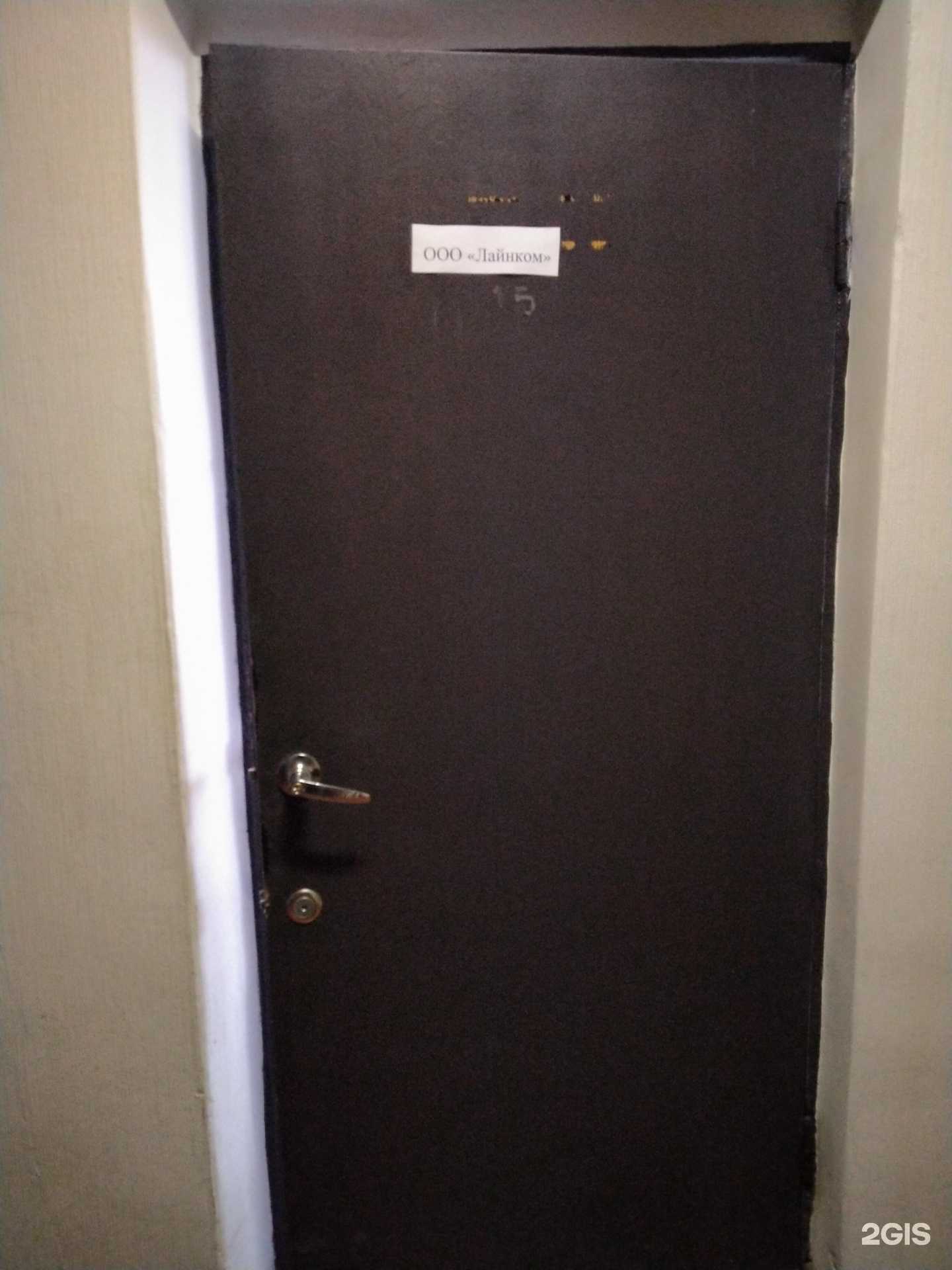 Отзывы на компанию Лайнком Сибирь в Новосибирске c фото