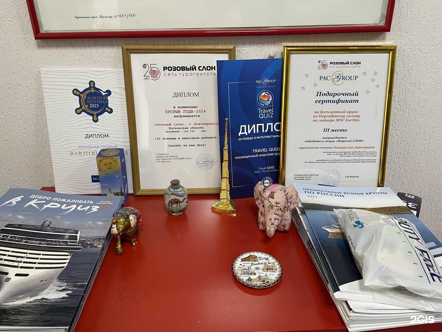 Отзывы на компанию Розовый слон в г. Новочеркасск c фото