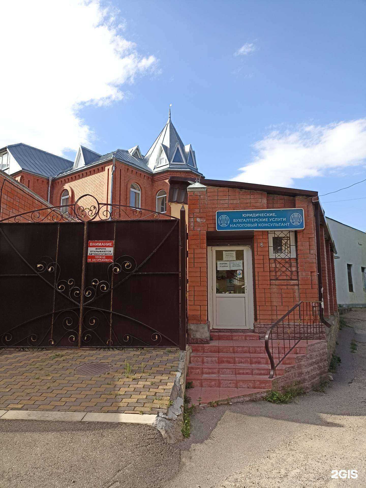 Отзывы на компанию Компания бухгалтерская и юридическая в Кисловодске c фото