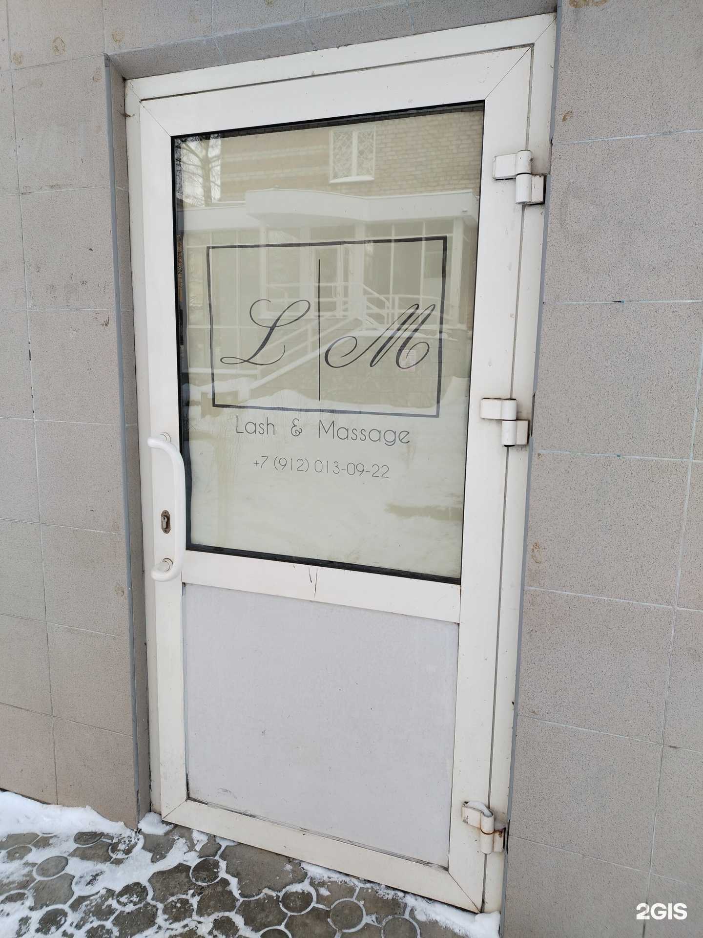 Отзывы на компанию Lash&Massage в Ижевске c фото