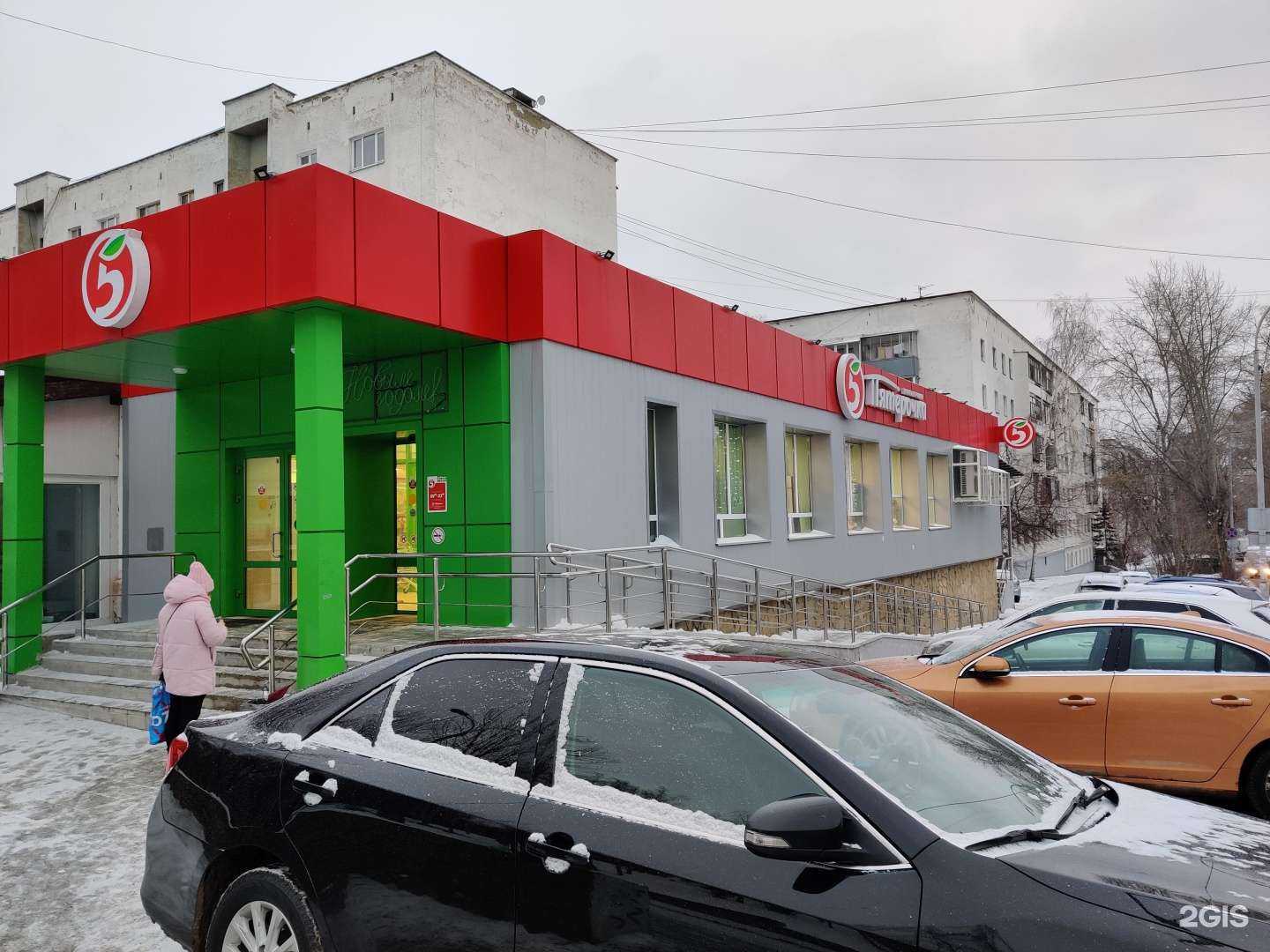 Отзывы на компанию Яндекс Лавка в Екатеринбурге c фото - фотография 2 из 2