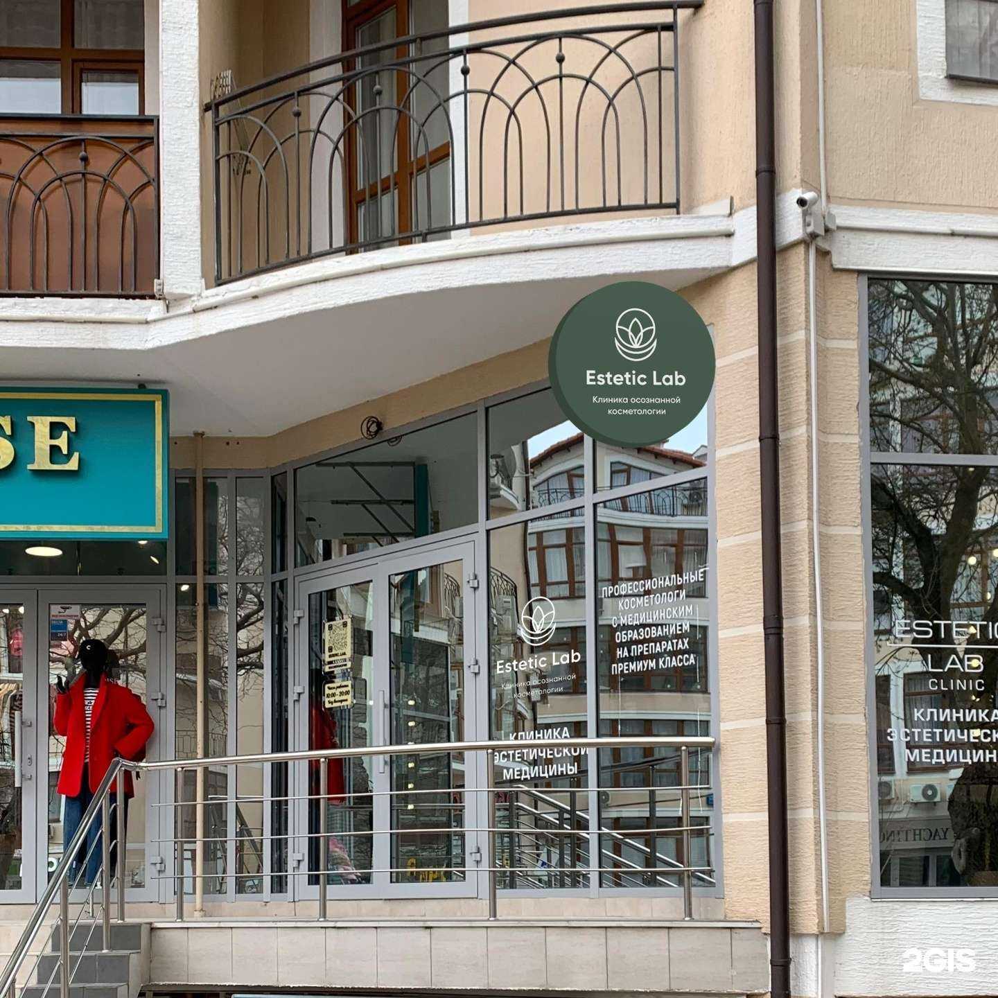 Отзывы на компанию Estetic lab в г. Геленджик c фото