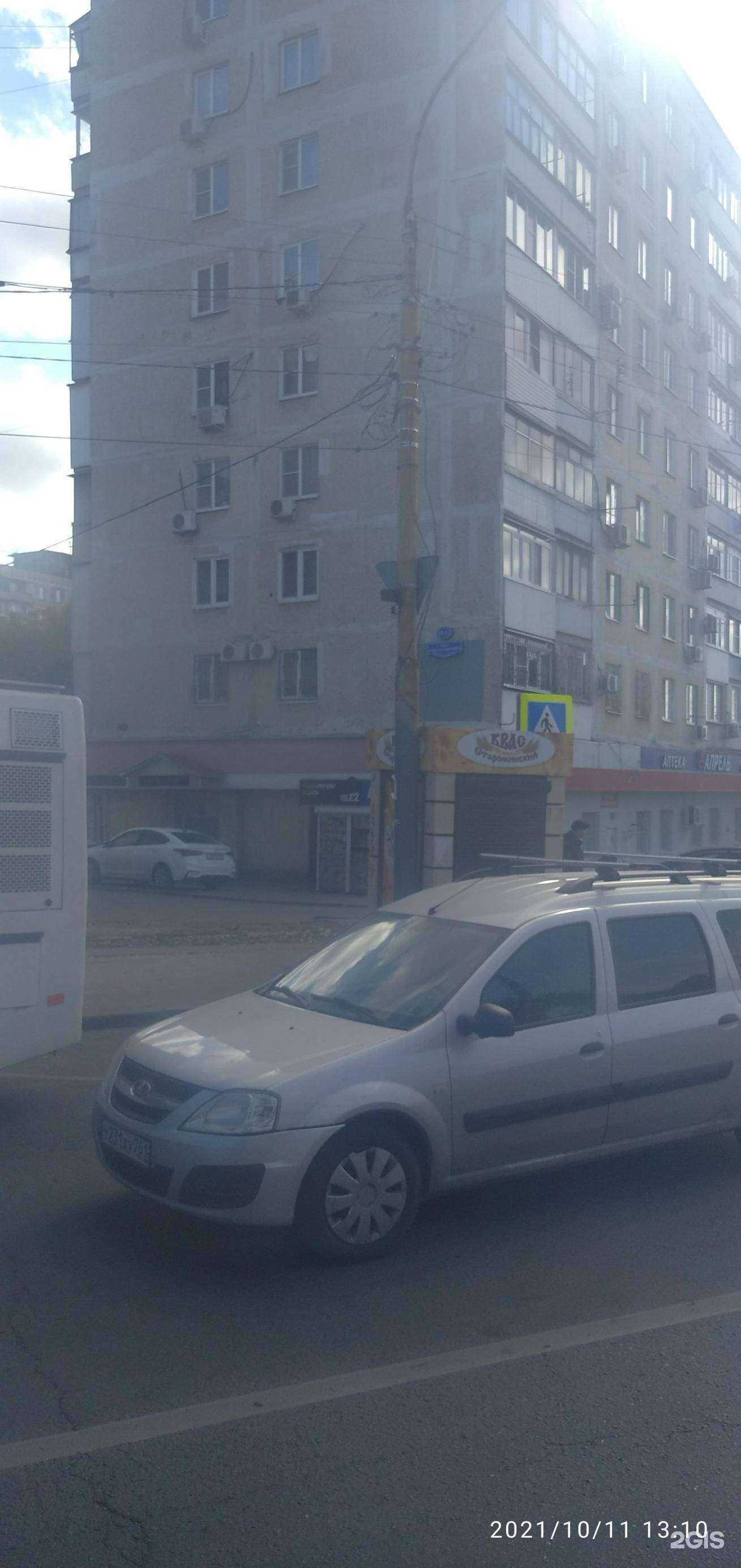 Отзывы на компанию Социальная Аптека в Ростове-на-Дону c фото - фотография 2 из 2