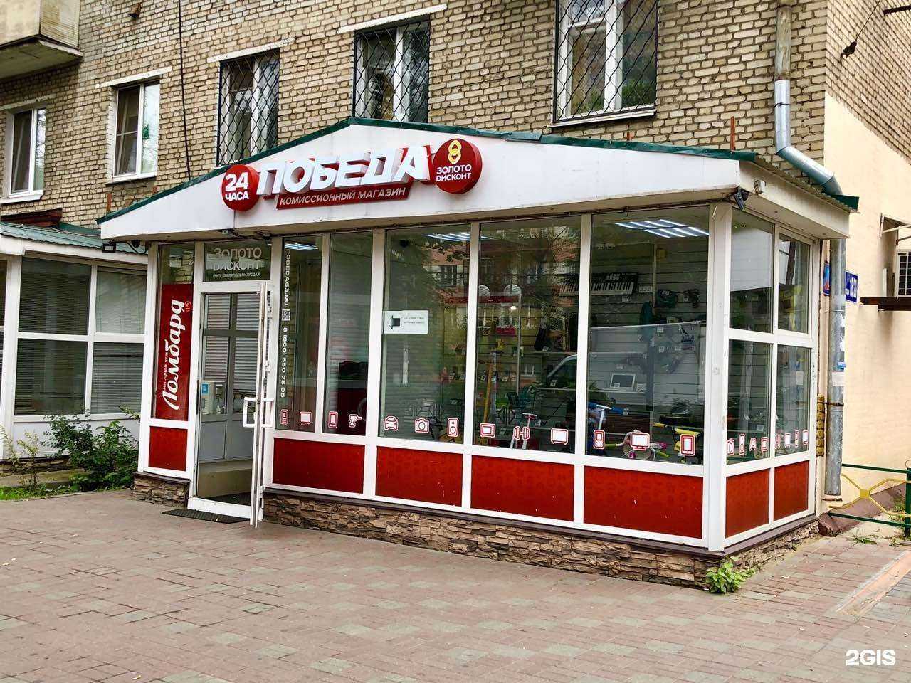 Отзывы на компанию Золото дисконт в Люберцах c фото