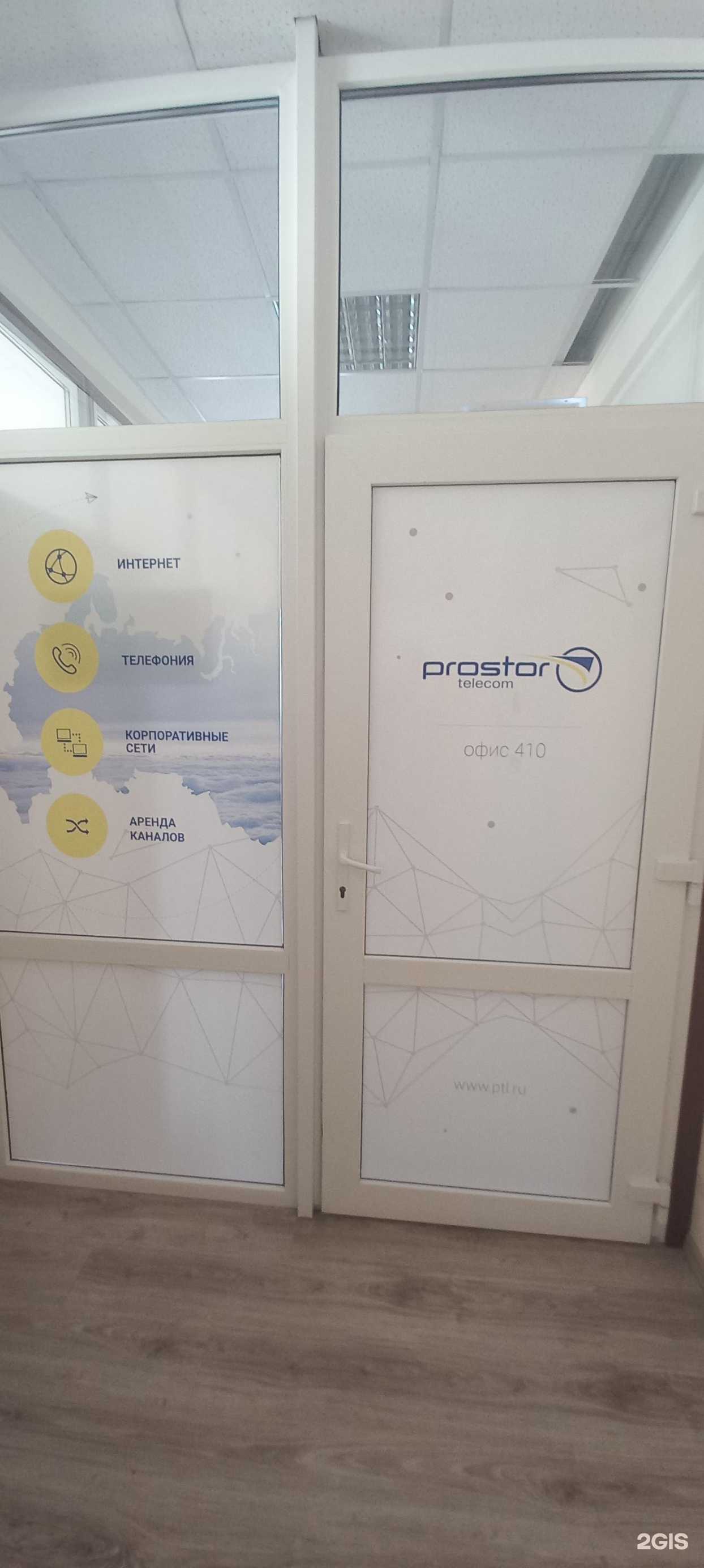 Отзывы на компанию Простор Телеком в Краснодаре c фото