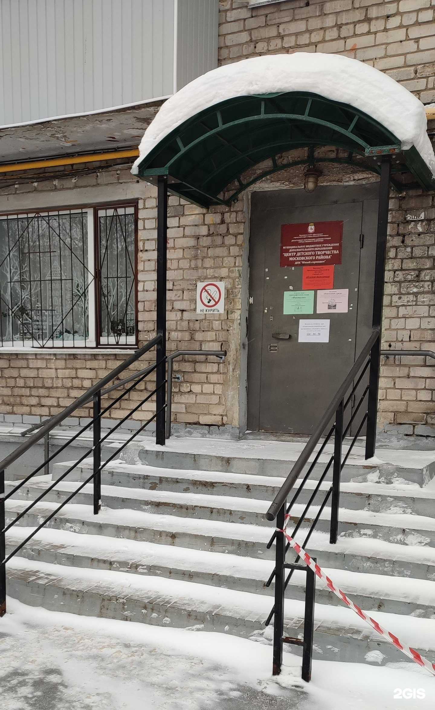 Отзывы на компанию Юный Сормович в г. Нижний Новгород c фото