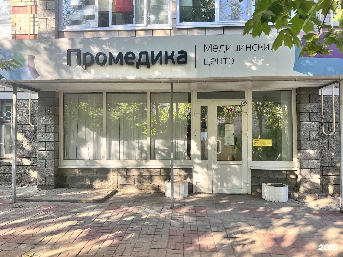 Отзывы на компанию Промедика в г. Белгород c фото