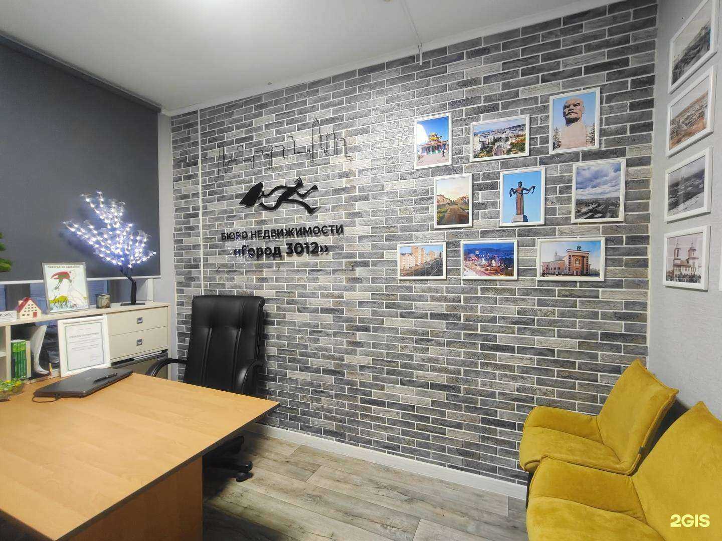 Отзывы на компанию Город 3012 в Улан-Удэ c фото