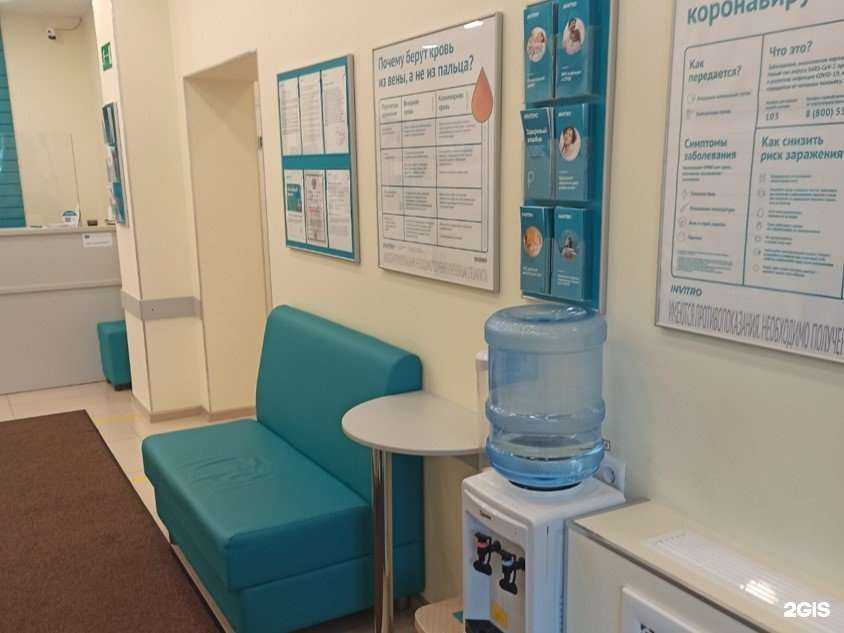 Отзывы на компанию INVITRO в г. Казань c фото