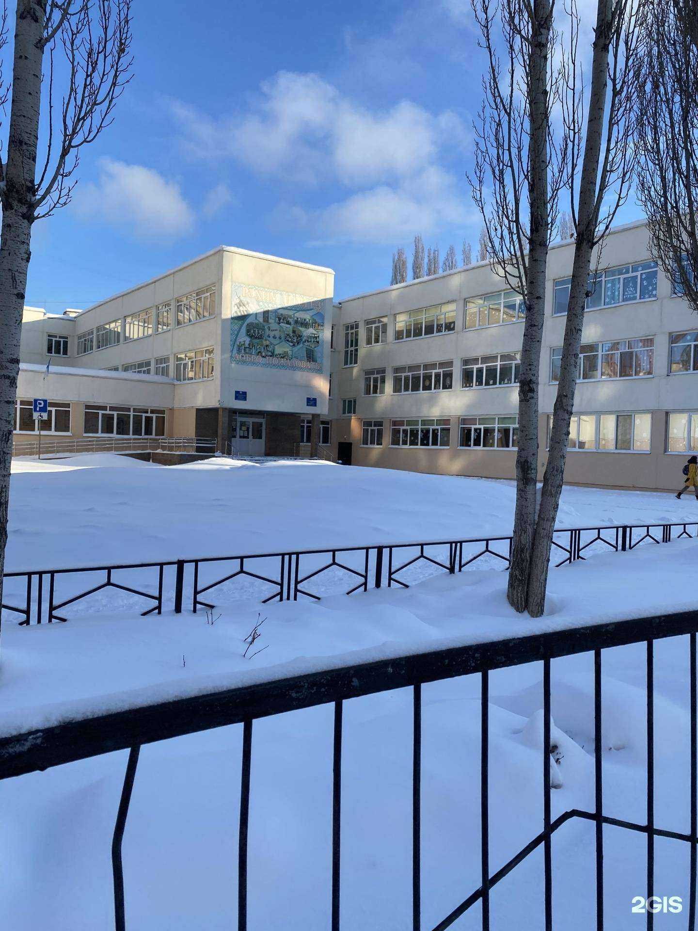 Отзывы на компанию Школа №9 в Уфе c фото