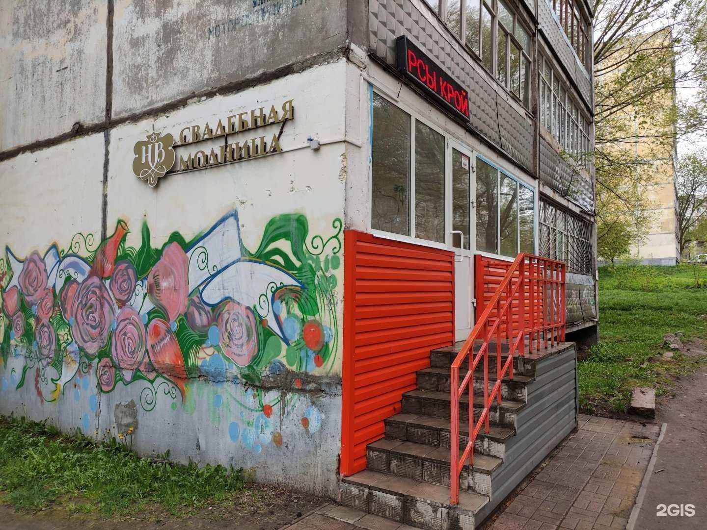 Отзывы на компанию Свадебная модница в г. Рыбинск c фото