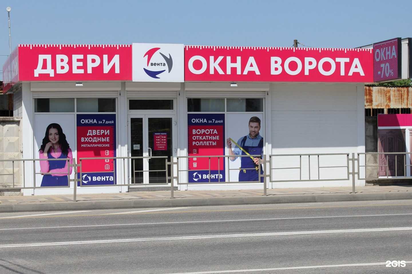 Отзывы на компанию Вента в г. Краснодар c фото