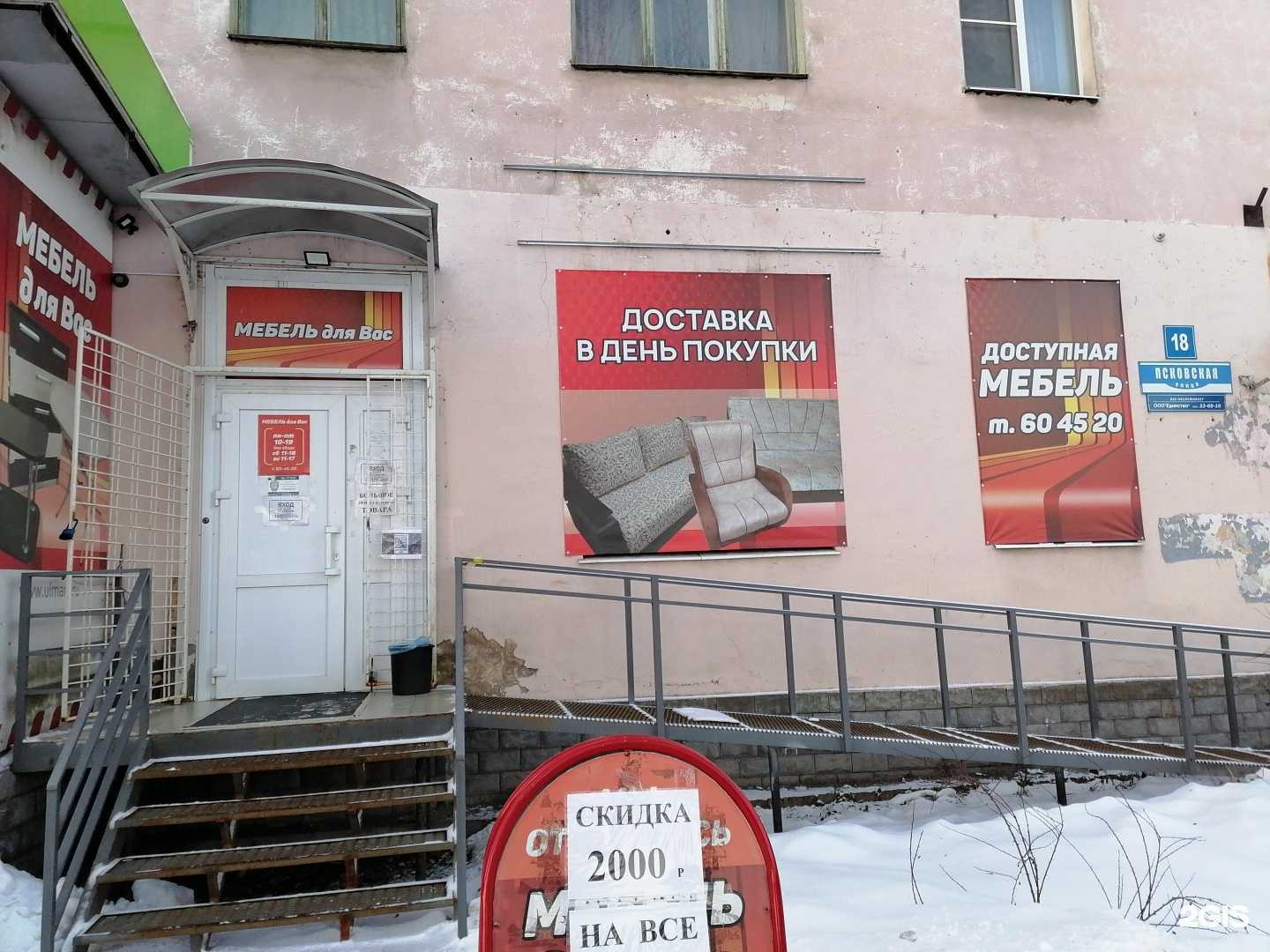 Отзывы на компанию Мебель для Вас в г. Великий Новгород c фото