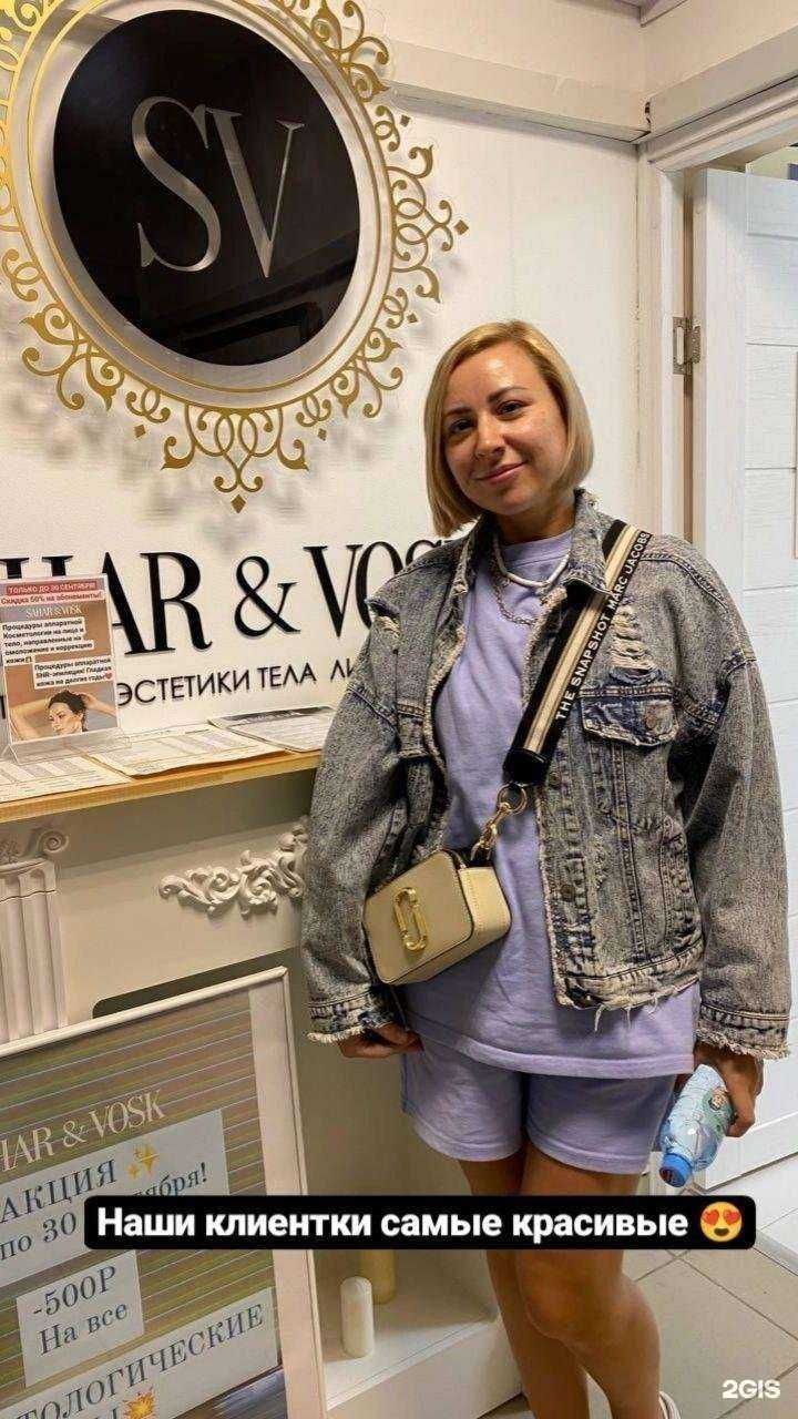 Отзывы на компанию SAHAR & VOSK в г. Уфа c фото