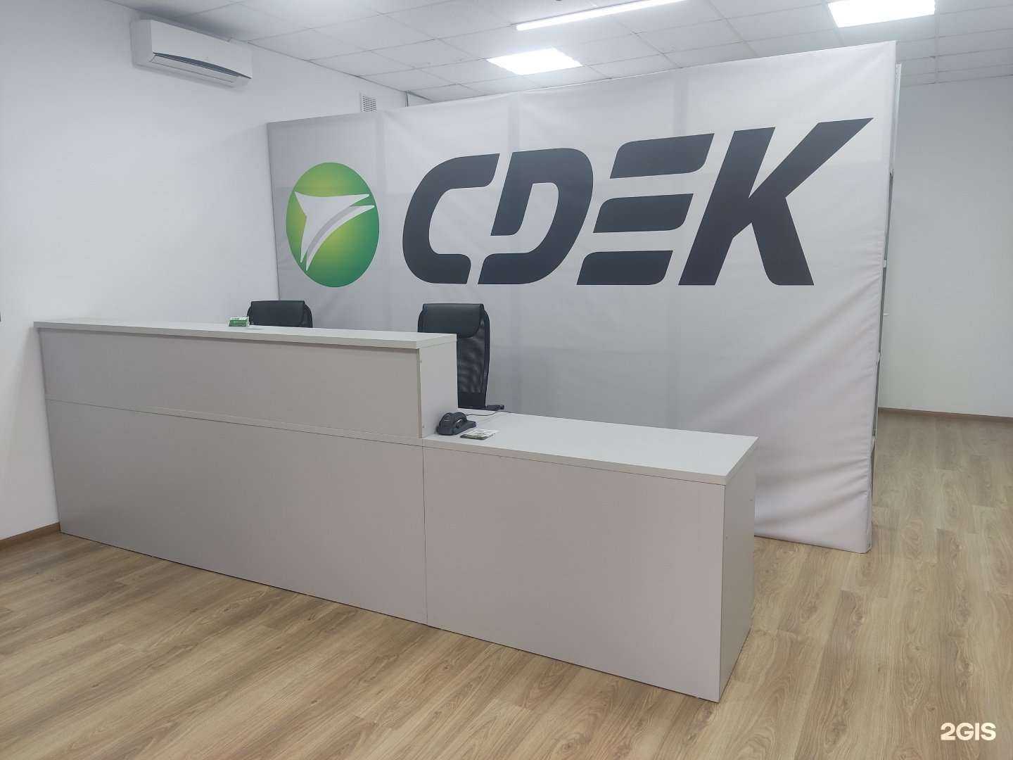 Отзывы на компанию CDEK в Пятигорске c фото