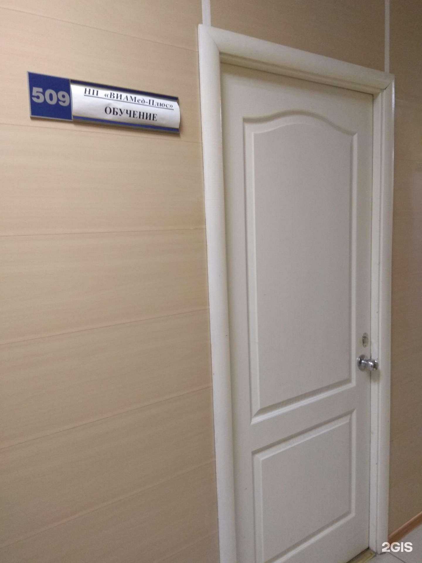 Отзывы на компанию Виамед-Плюс в г. Пермь c фото