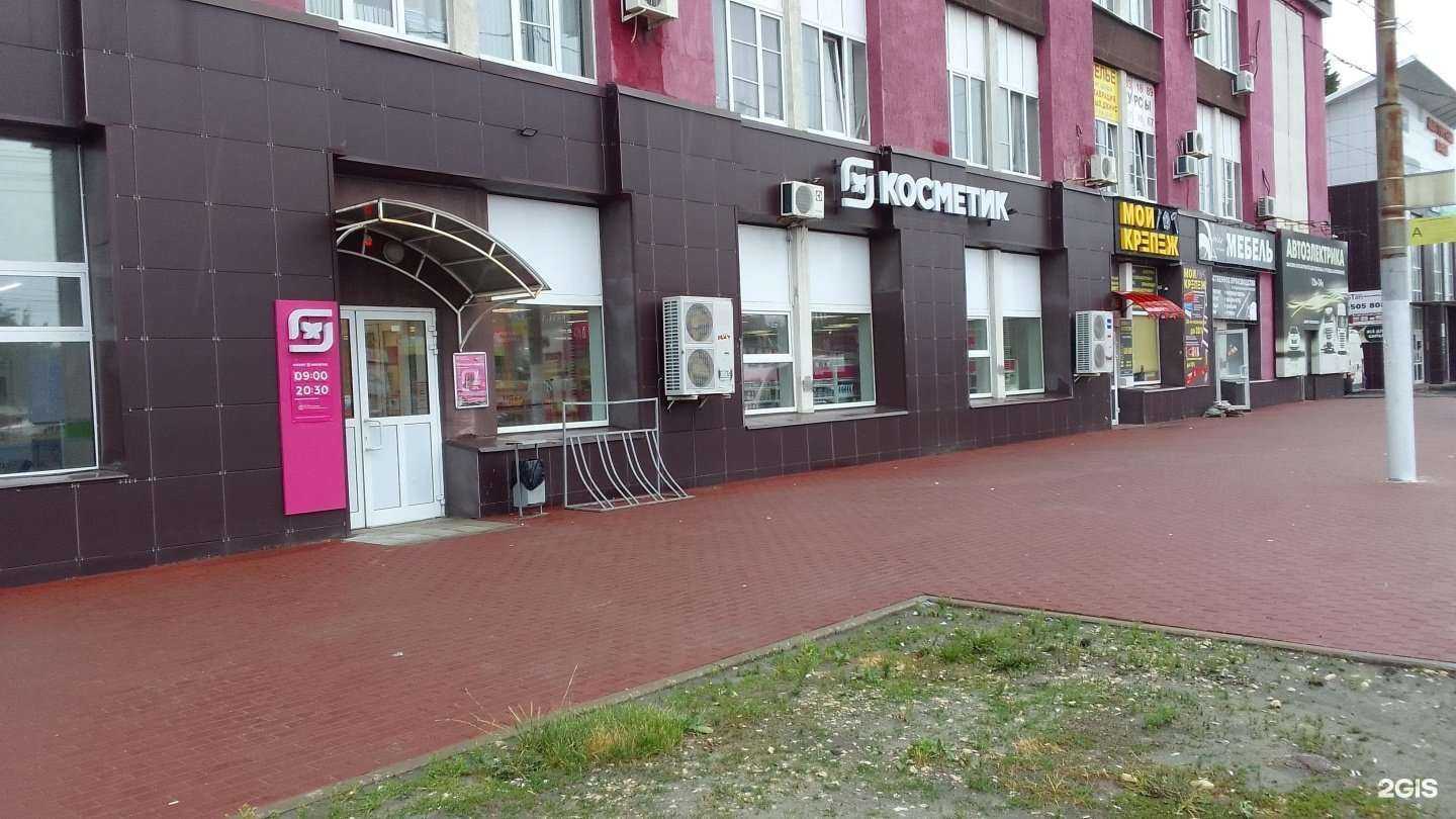 Отзывы на компанию Магнит Косметик в Брянске c фото