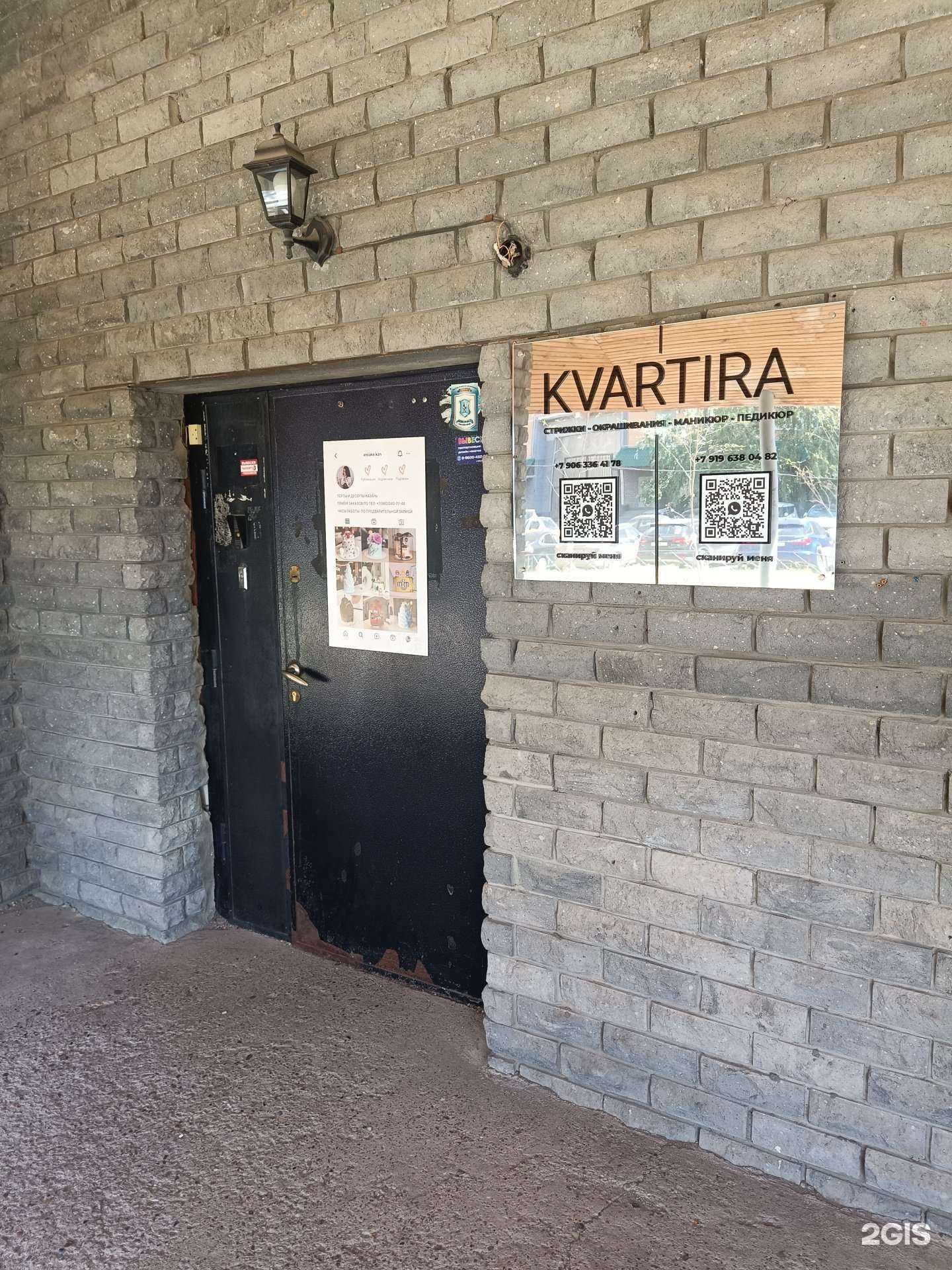 Отзывы на компанию Kvartira в Казани c фото