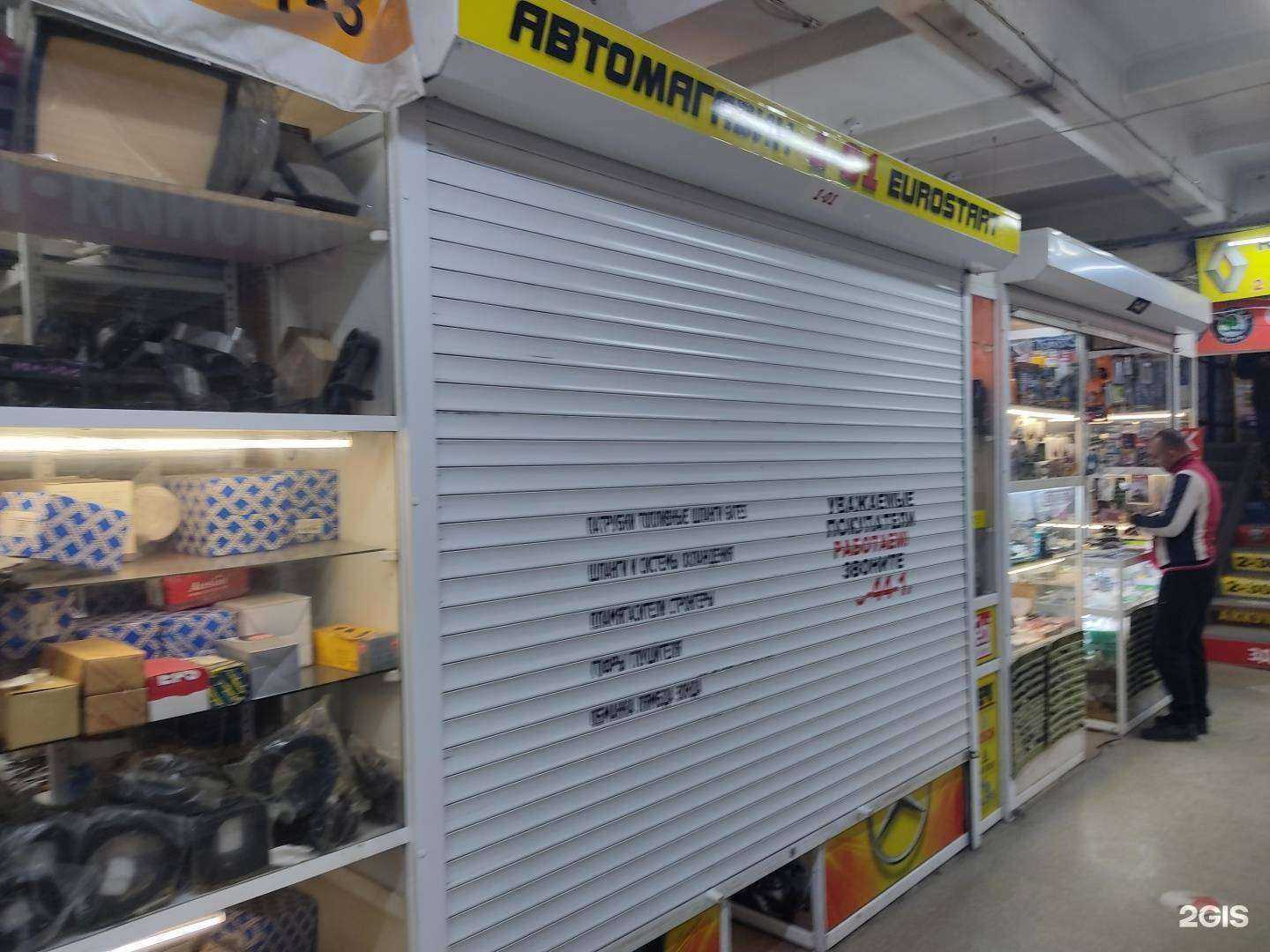 Отзывы на компанию Магазин автозапчастей для иномарок в г. Новосибирск c фото