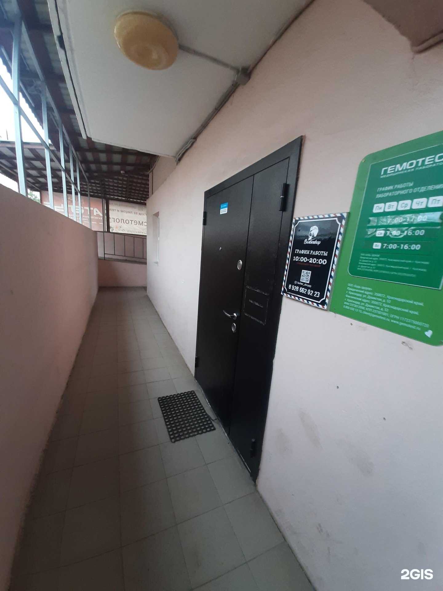 Отзывы на компанию КОДОЛОГИЯ в Краснодаре c фото