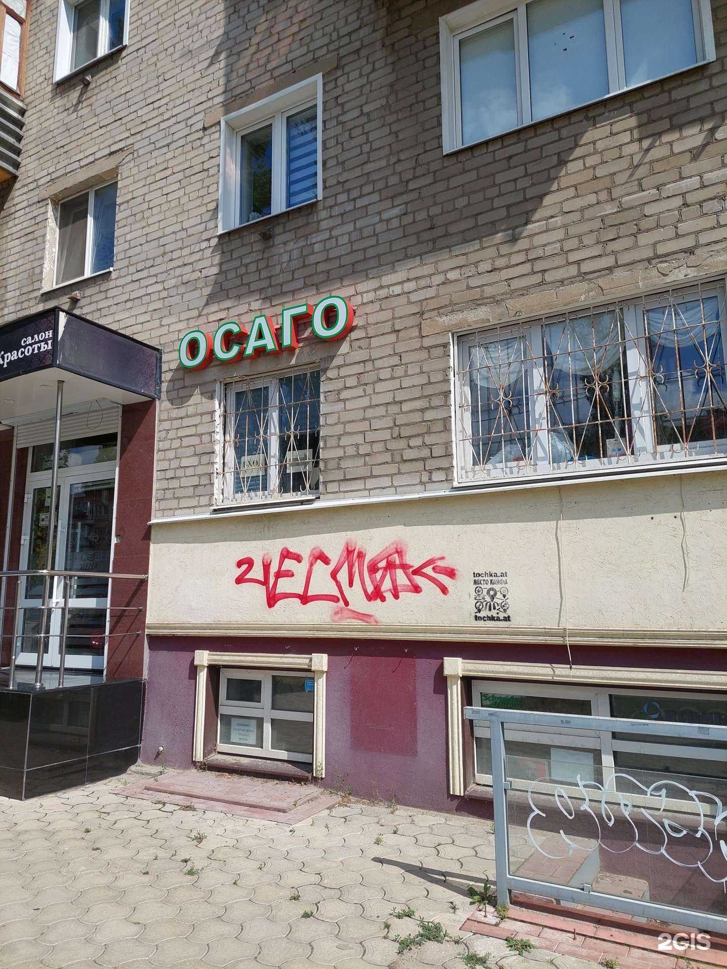 Отзывы на компанию Страховой агент в г. Воронеж c фото