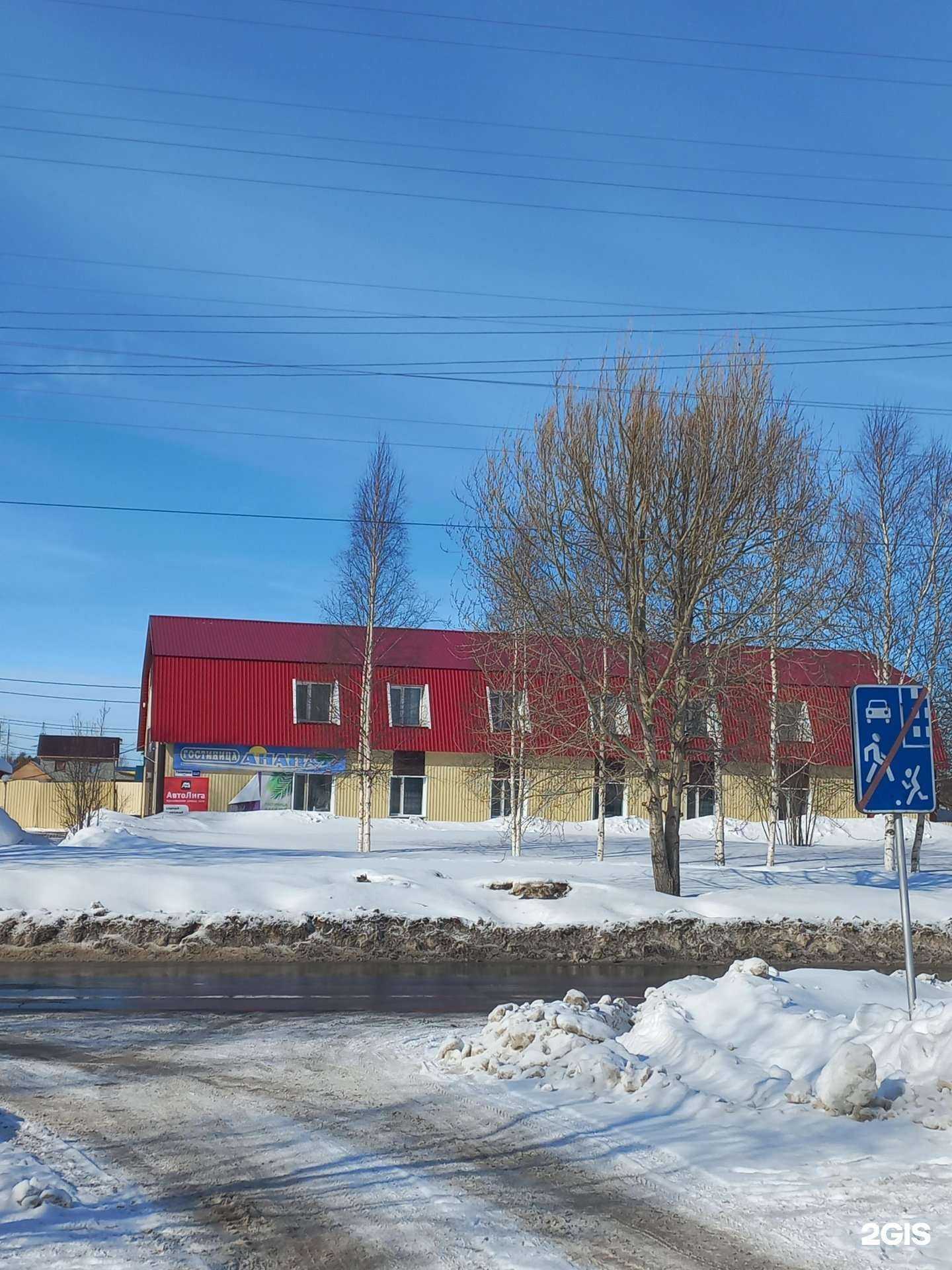 Отзывы на компанию Анапа в Лангепасе c фото - фотография 2 из 2