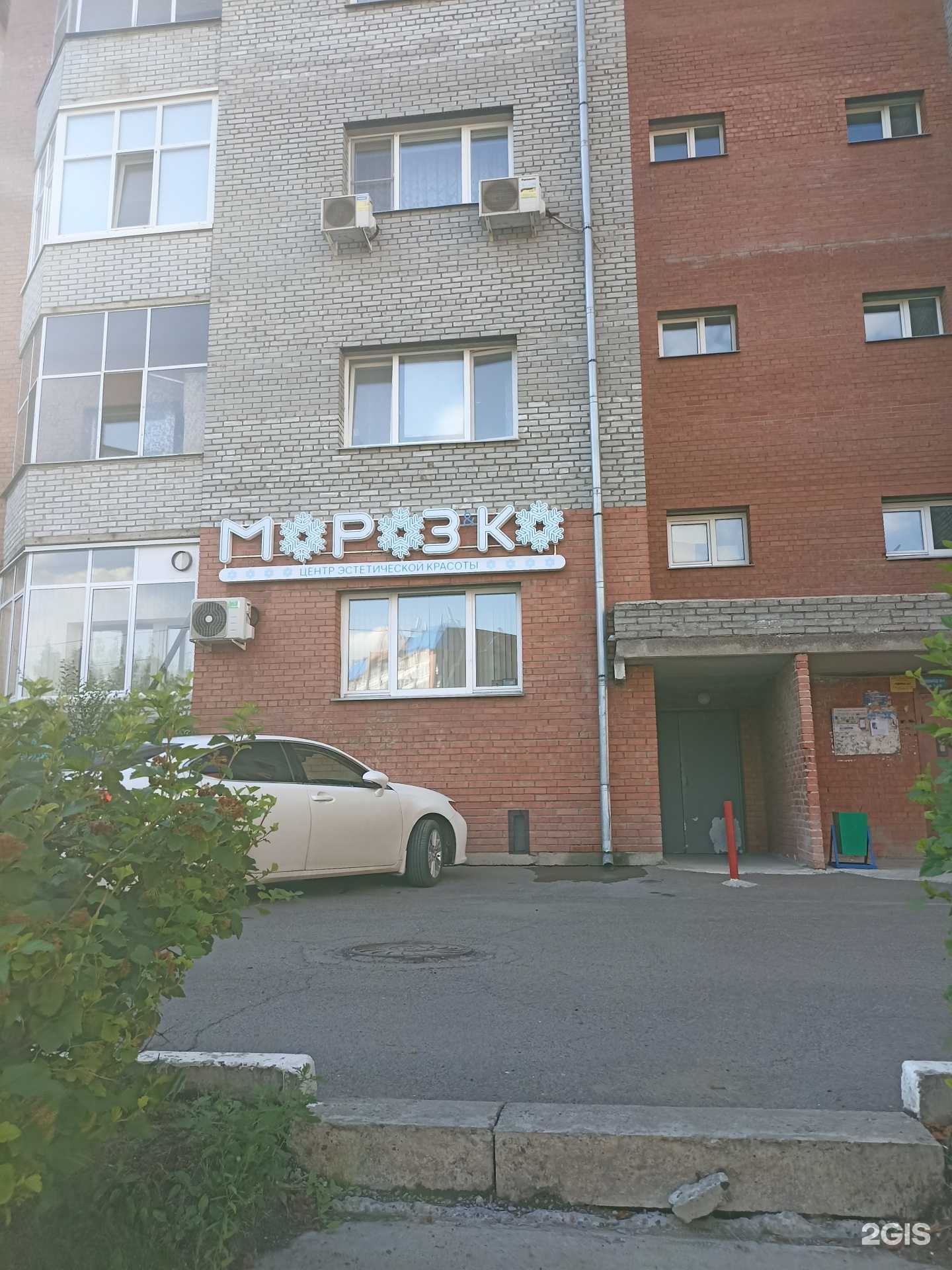 Отзывы на компанию Морозко в Красноярске c фото