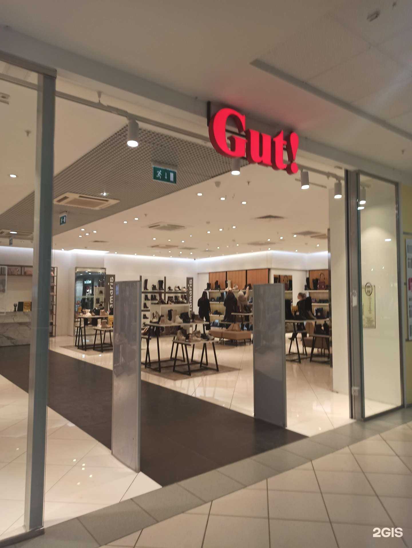 Отзывы на компанию Gut! в Перми c фото