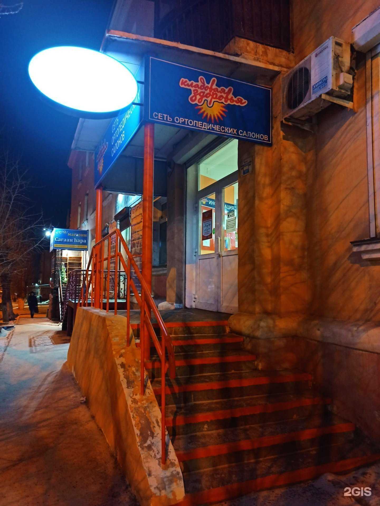 Отзывы на компанию Кладовая здоровья в Улан-Удэ c фото