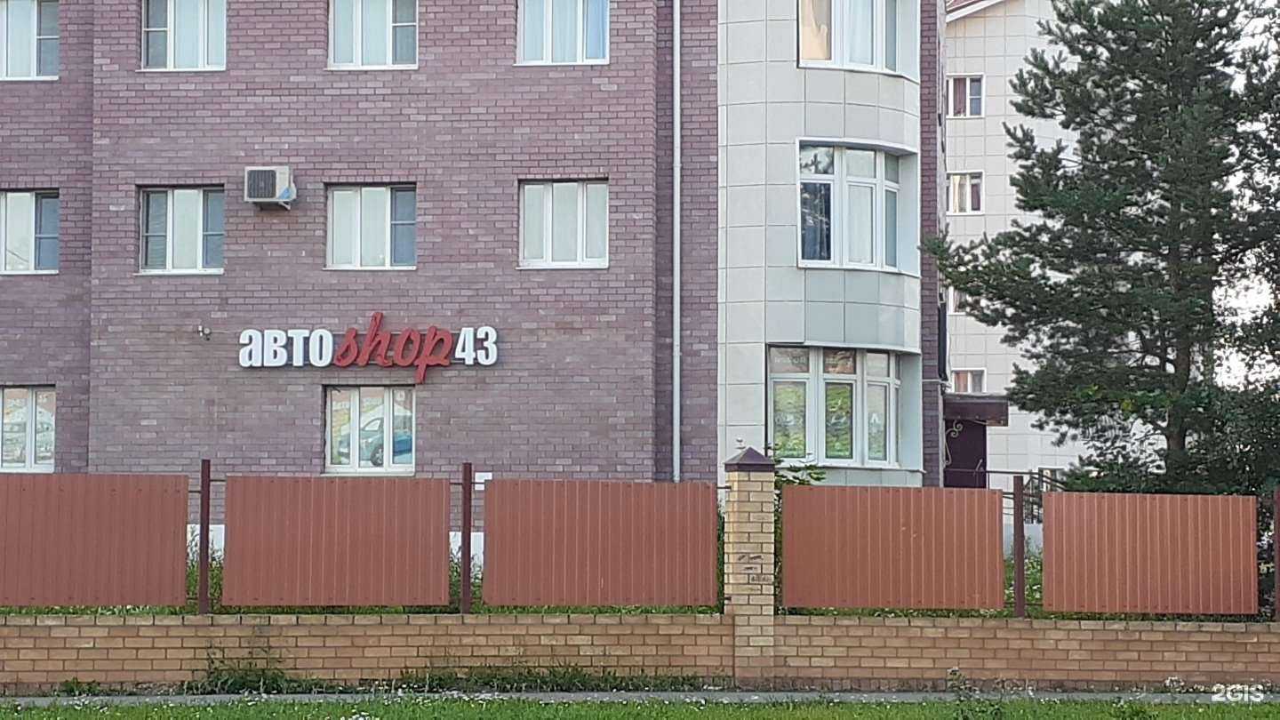 Отзывы на компанию АвтоShop43 в г. Киров c фото