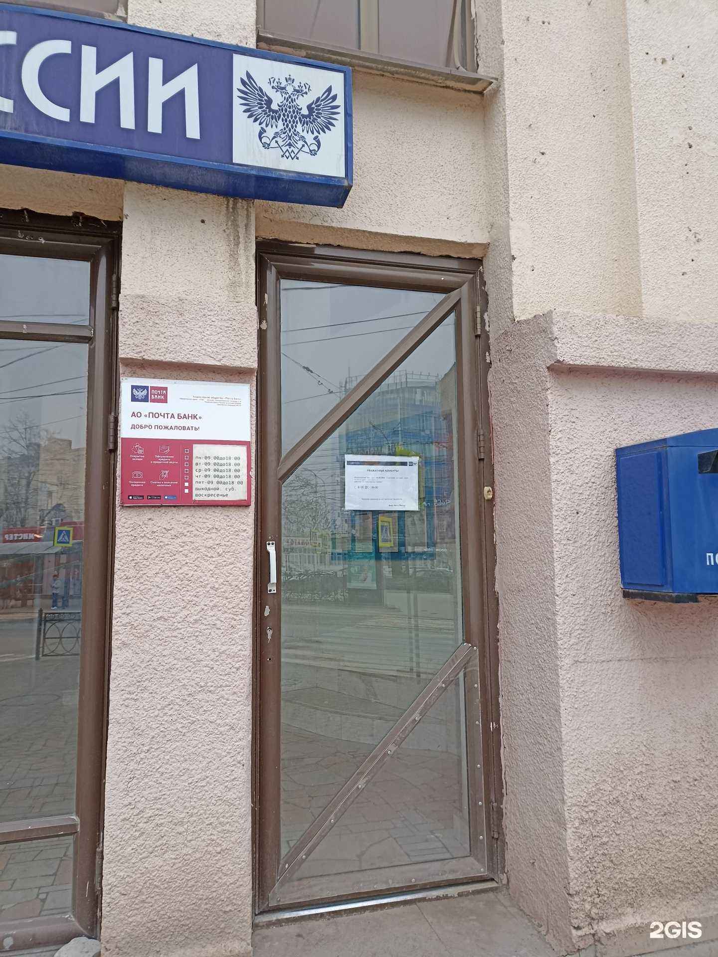 Отзывы на компанию Почта Банк в Пятигорске c фото